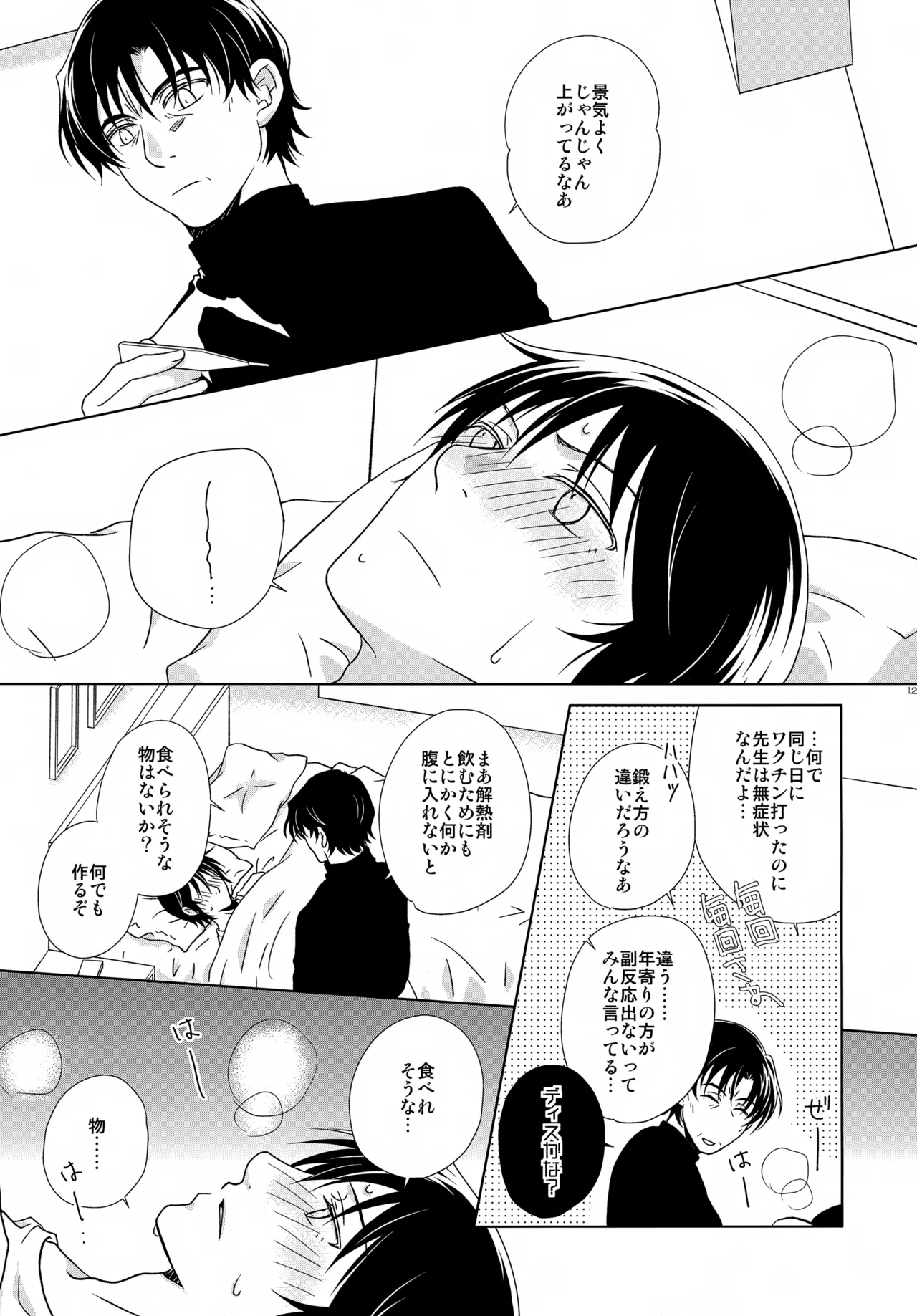 bkmc再録本4 - page125