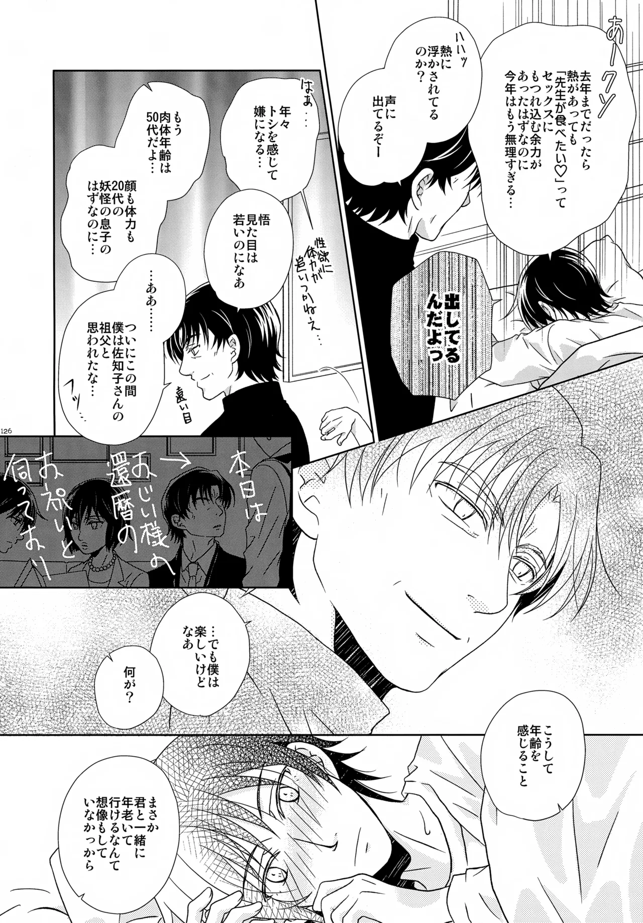 bkmc再録本4 - page126