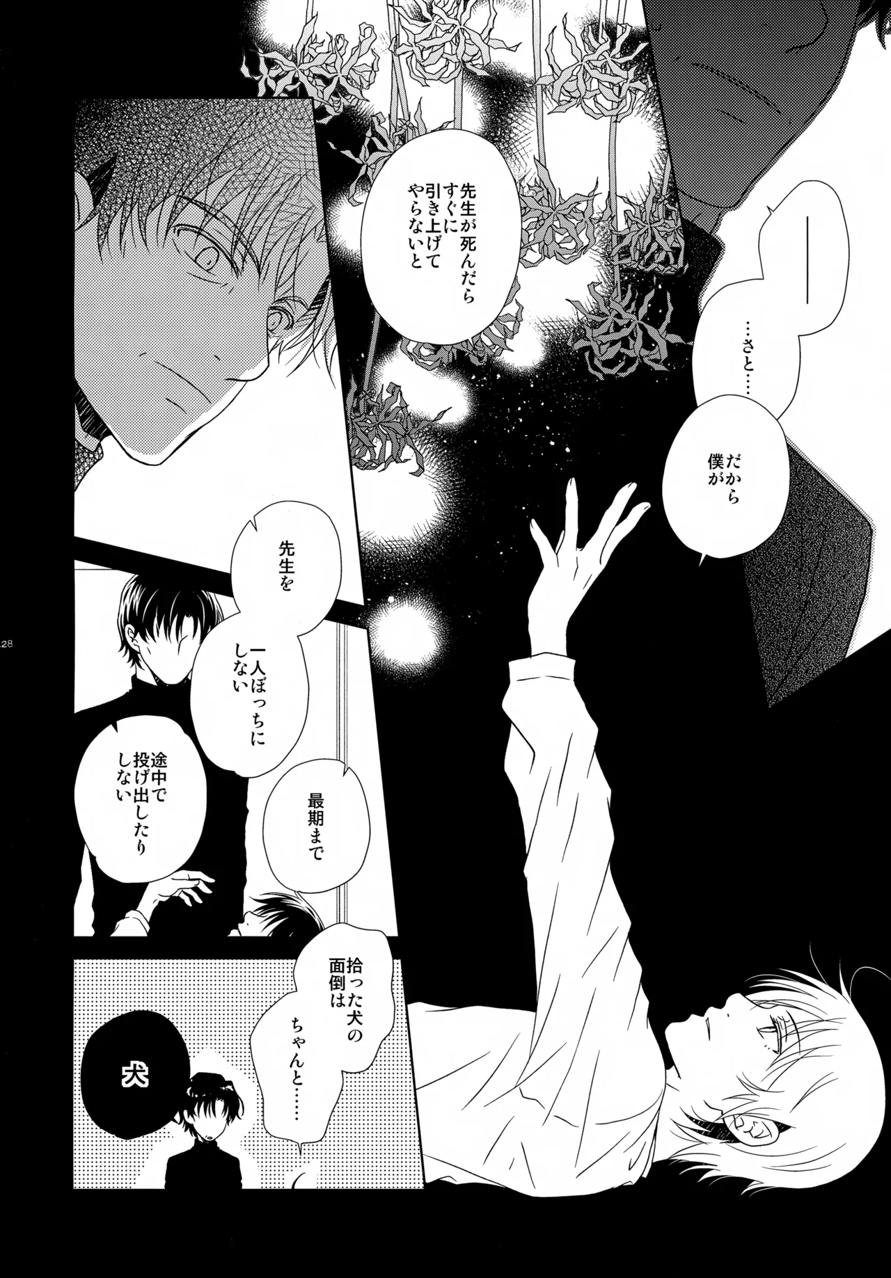 bkmc再録本4 - page128