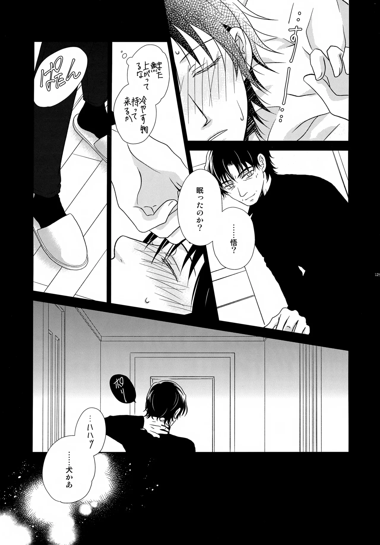 bkmc再録本4 - page129