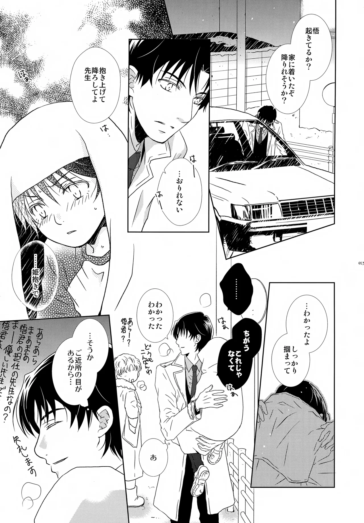 bkmc再録本4 - page13