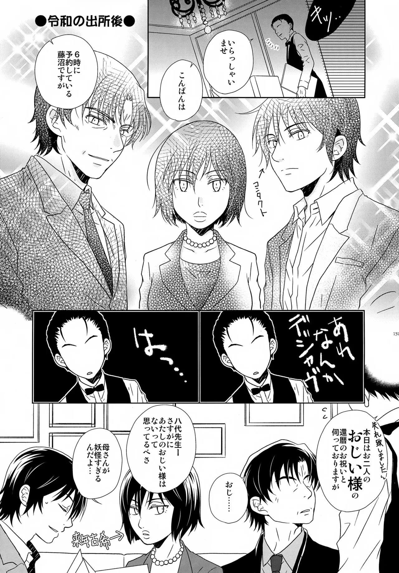 bkmc再録本4 - page131