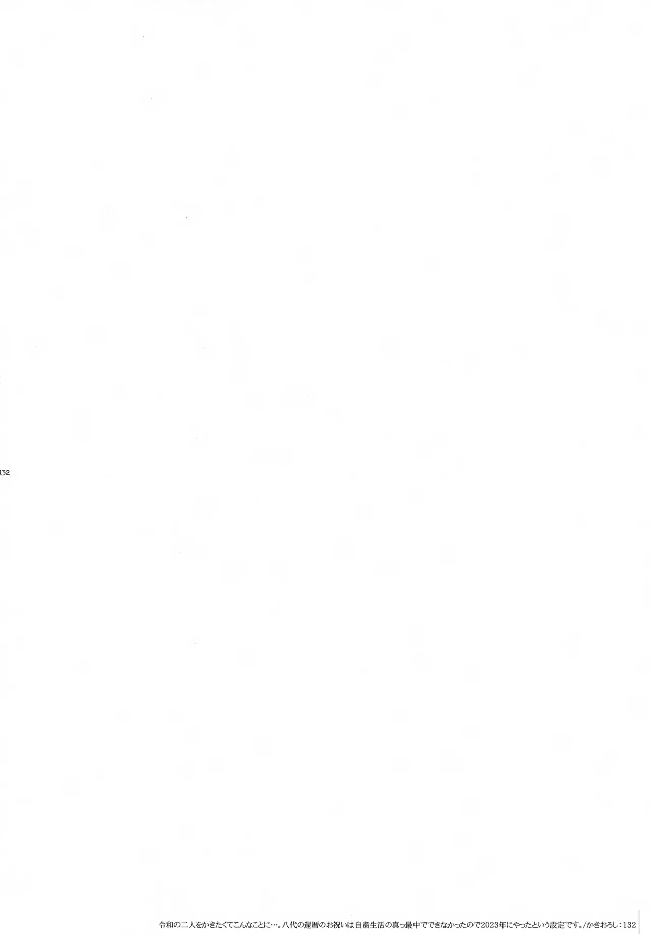 bkmc再録本4 - page132