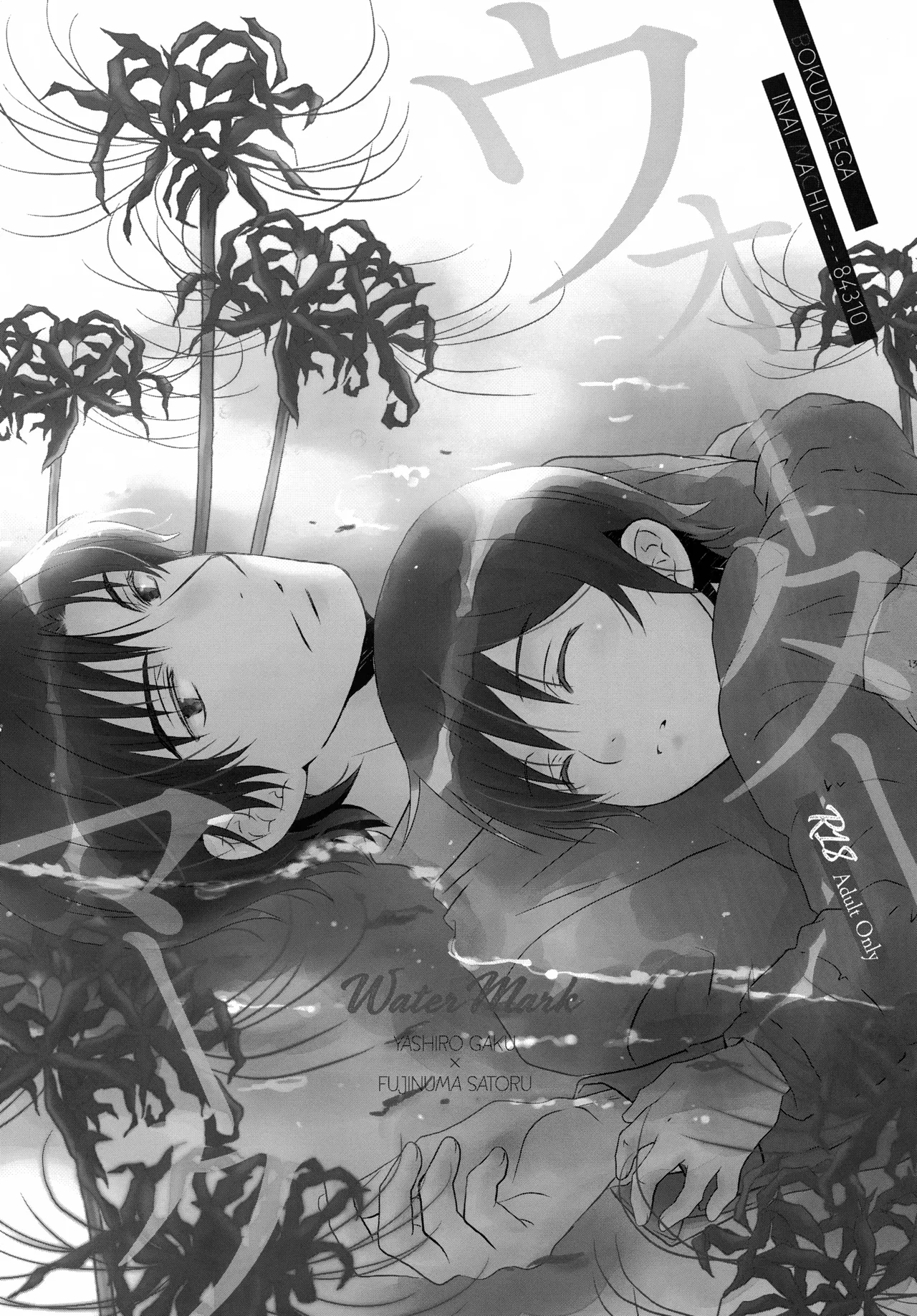 bkmc再録本4 - page133