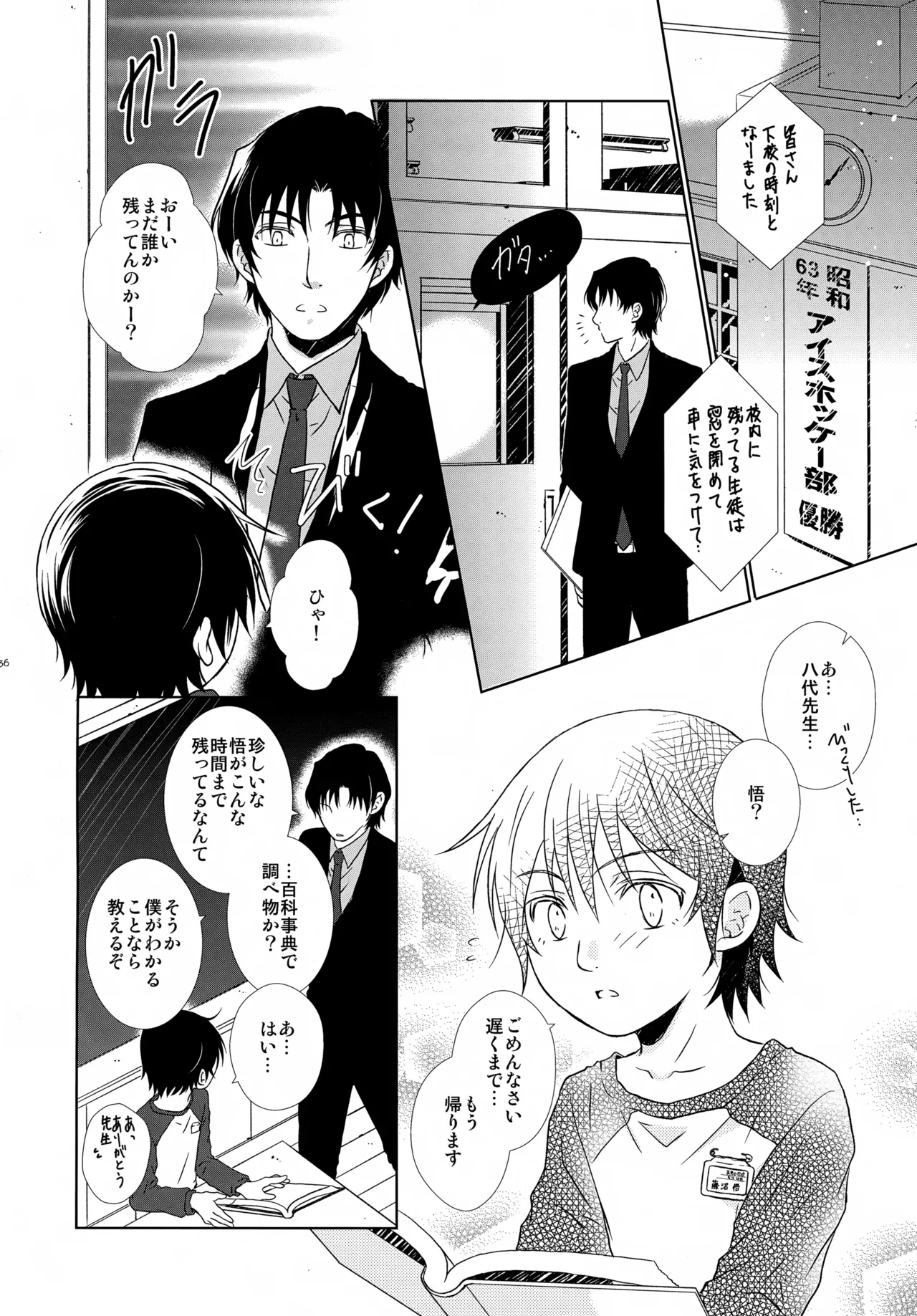 bkmc再録本4 - page136