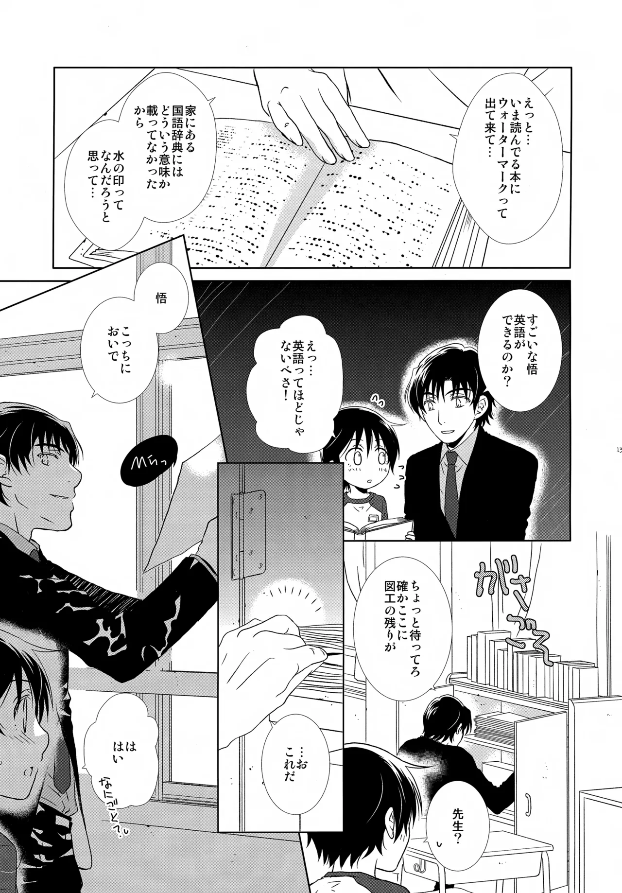 bkmc再録本4 - page137