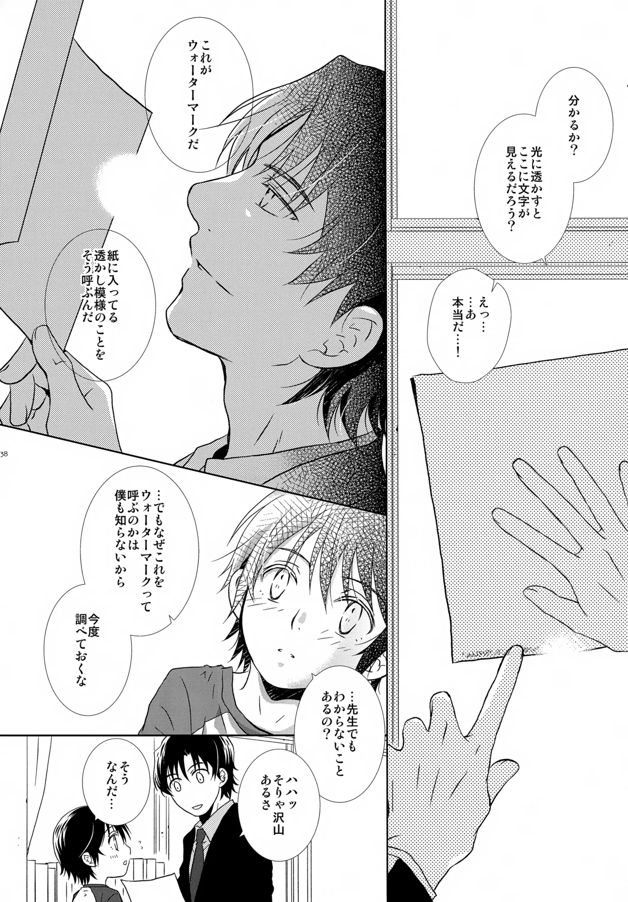 bkmc再録本4 - page138