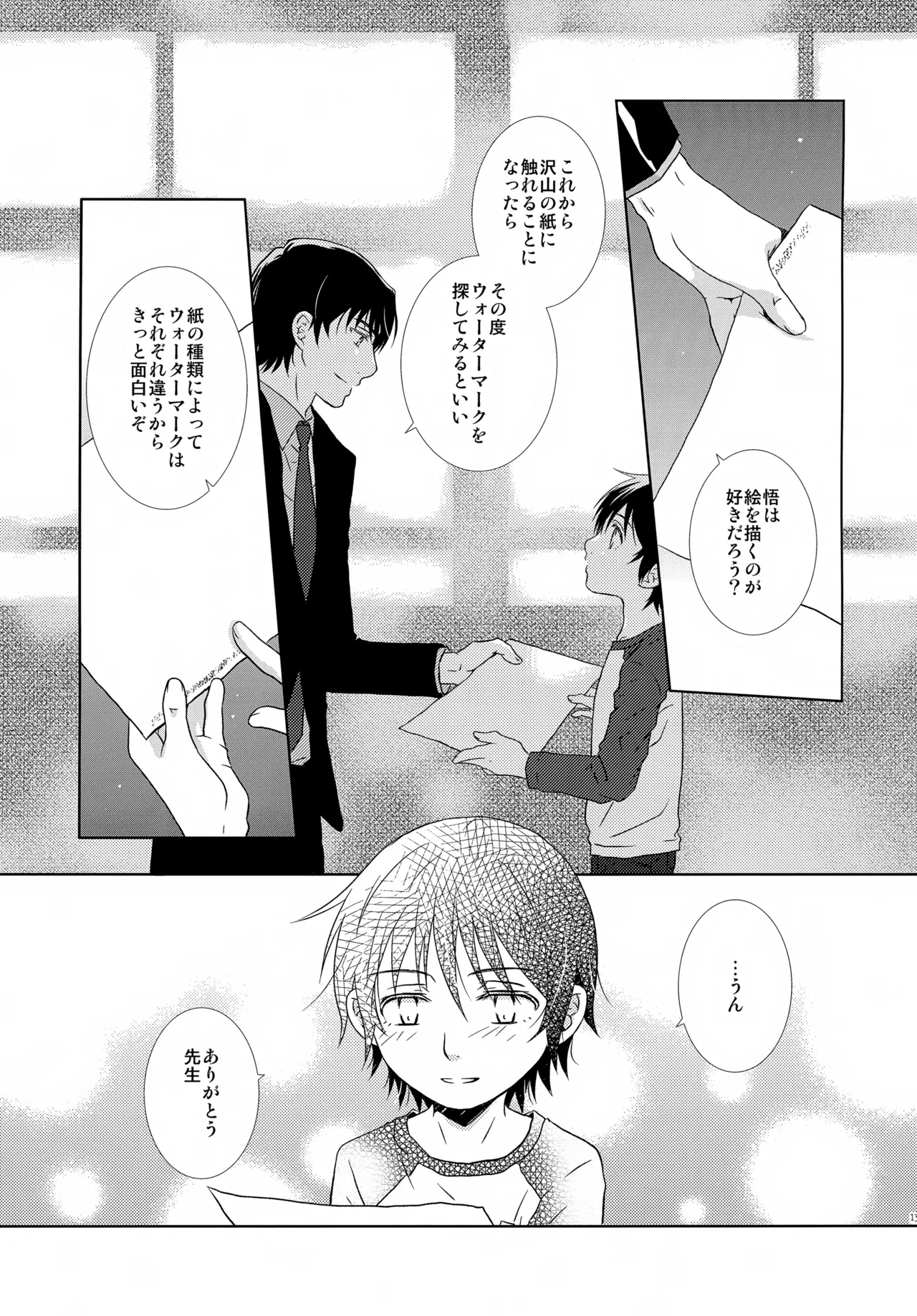 bkmc再録本4 - page139