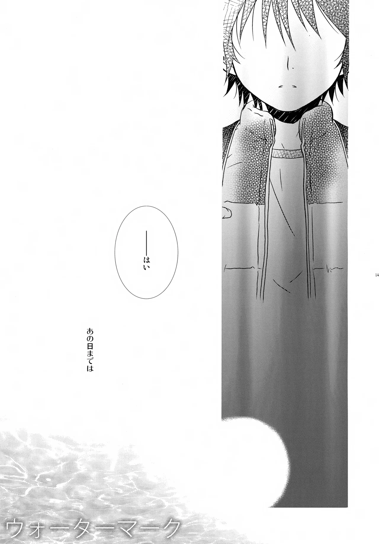 bkmc再録本4 - page141