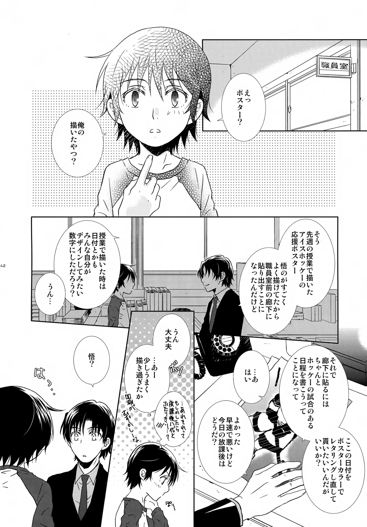 bkmc再録本4 - page142