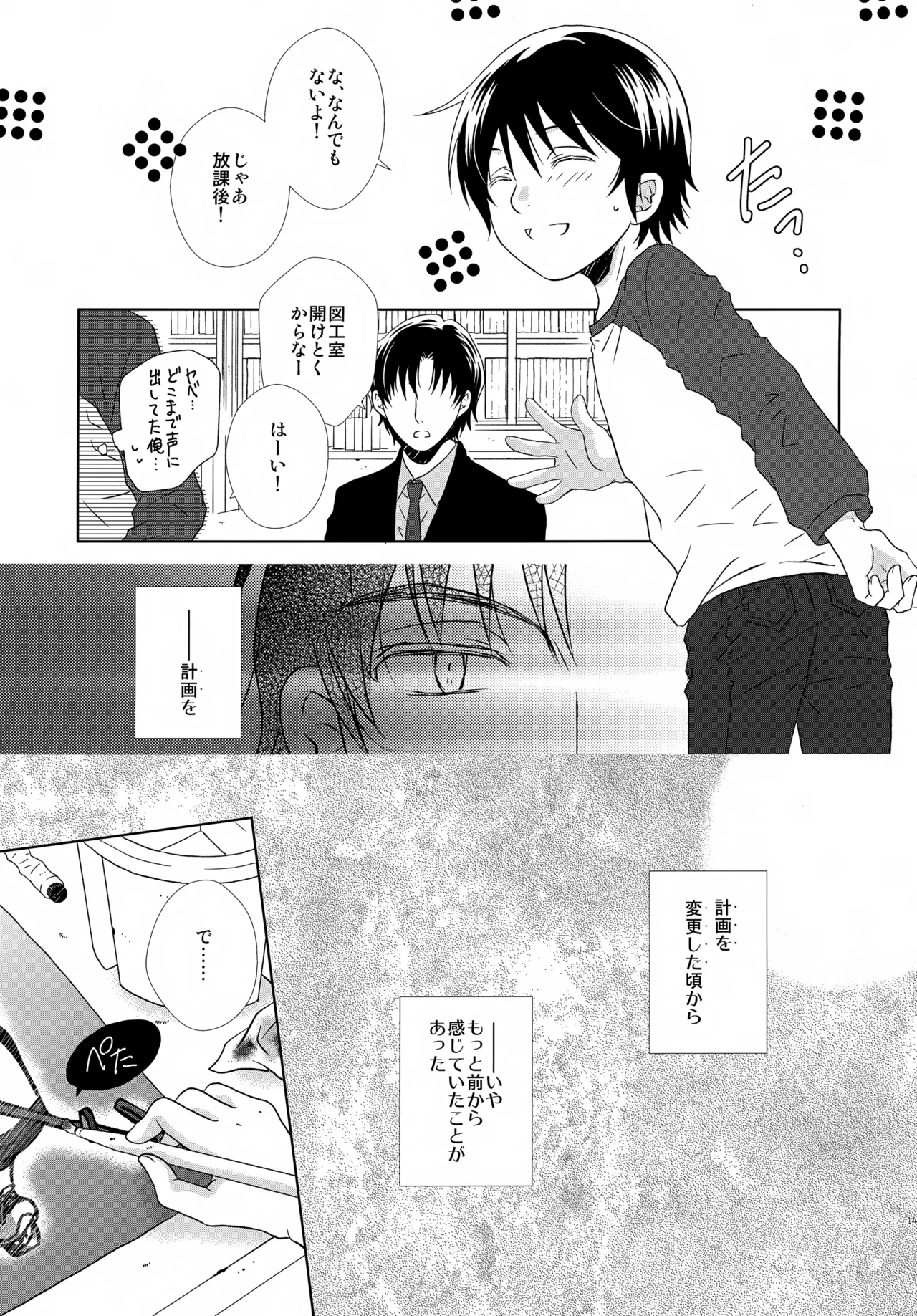 bkmc再録本4 - page143