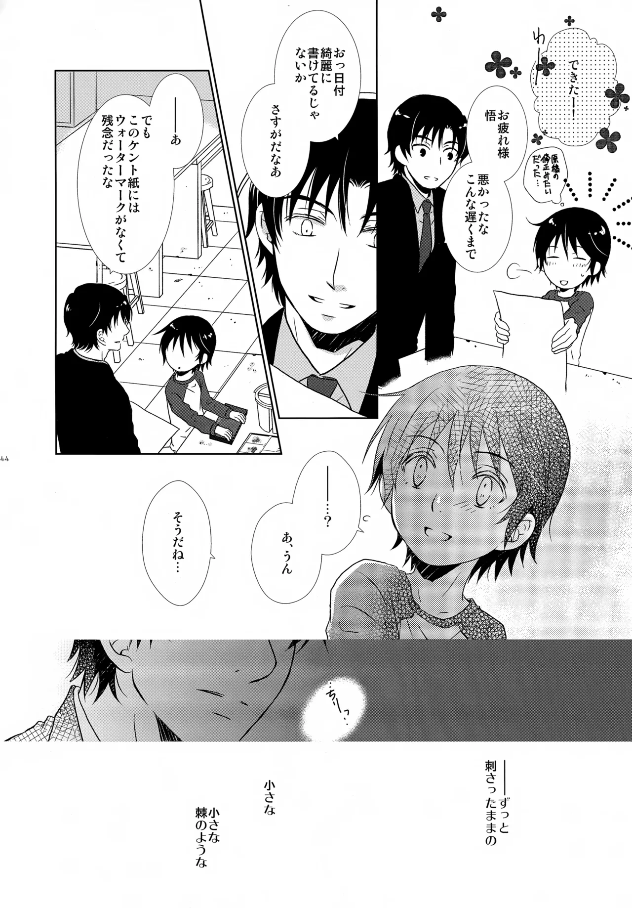 bkmc再録本4 - page144