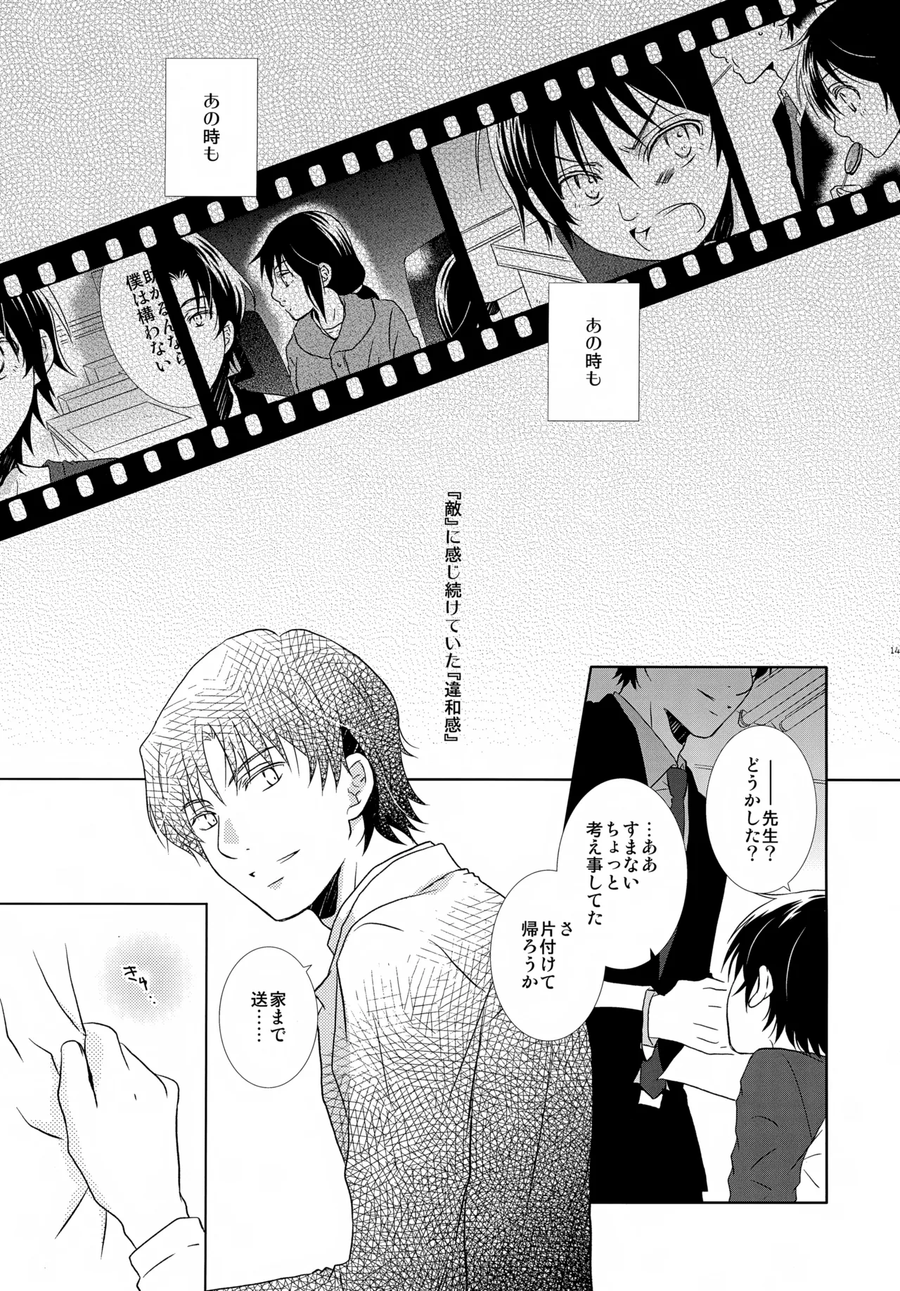 bkmc再録本4 - page145