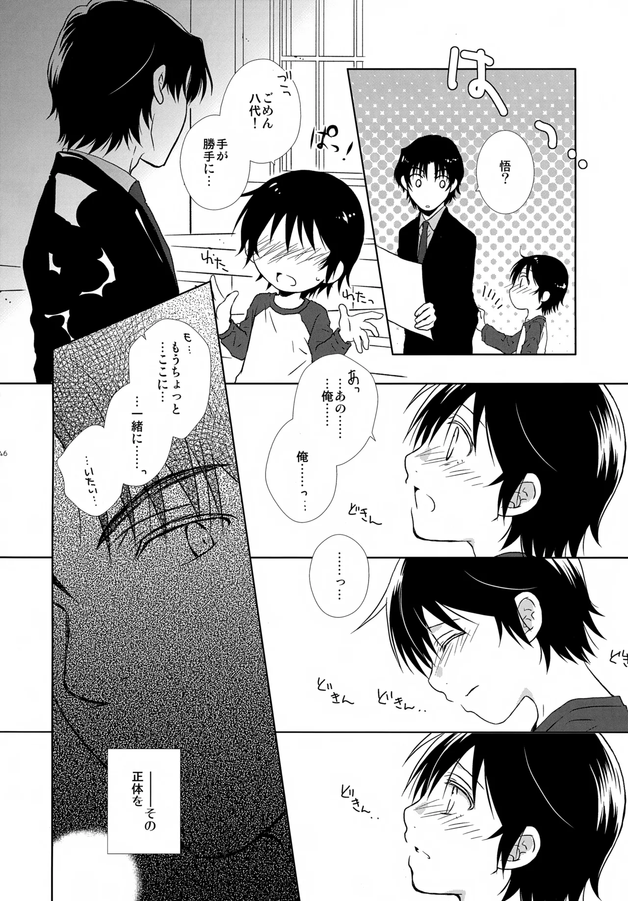 bkmc再録本4 - page146