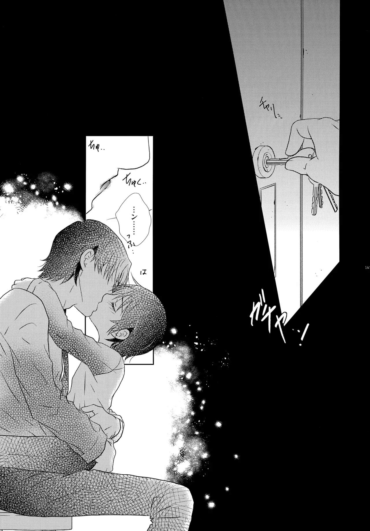 bkmc再録本4 - page147