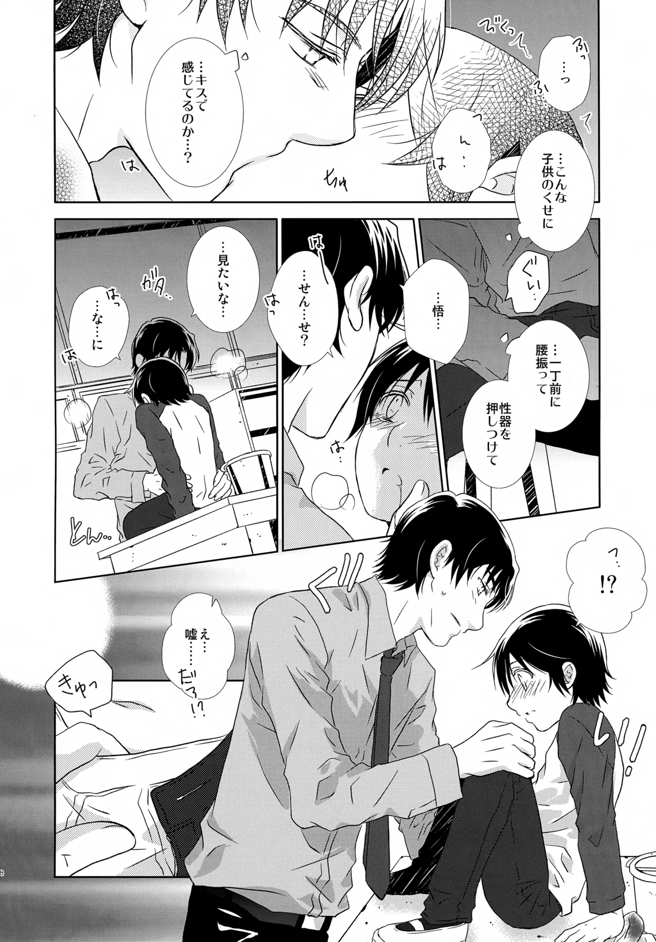 bkmc再録本4 - page148