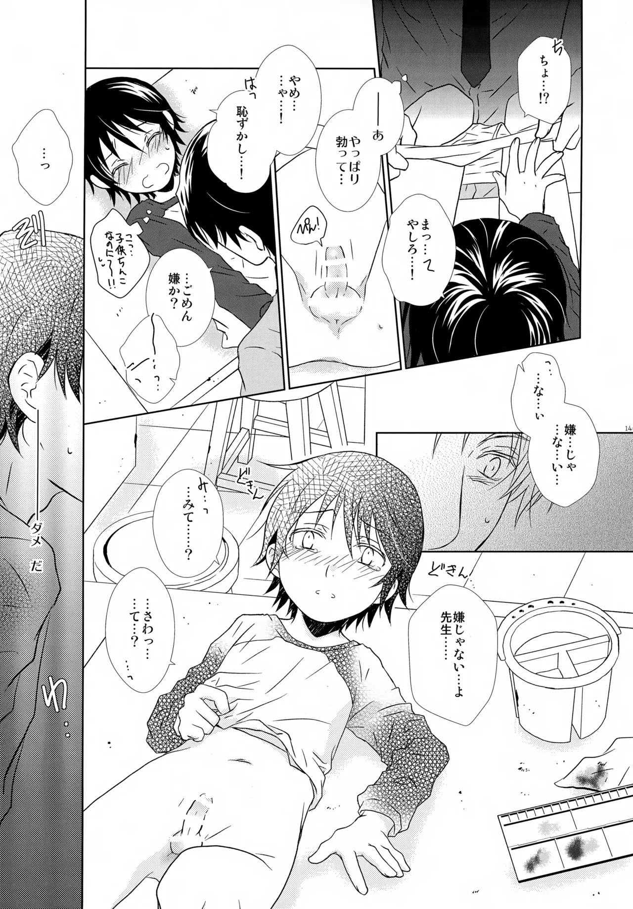 bkmc再録本4 - page149