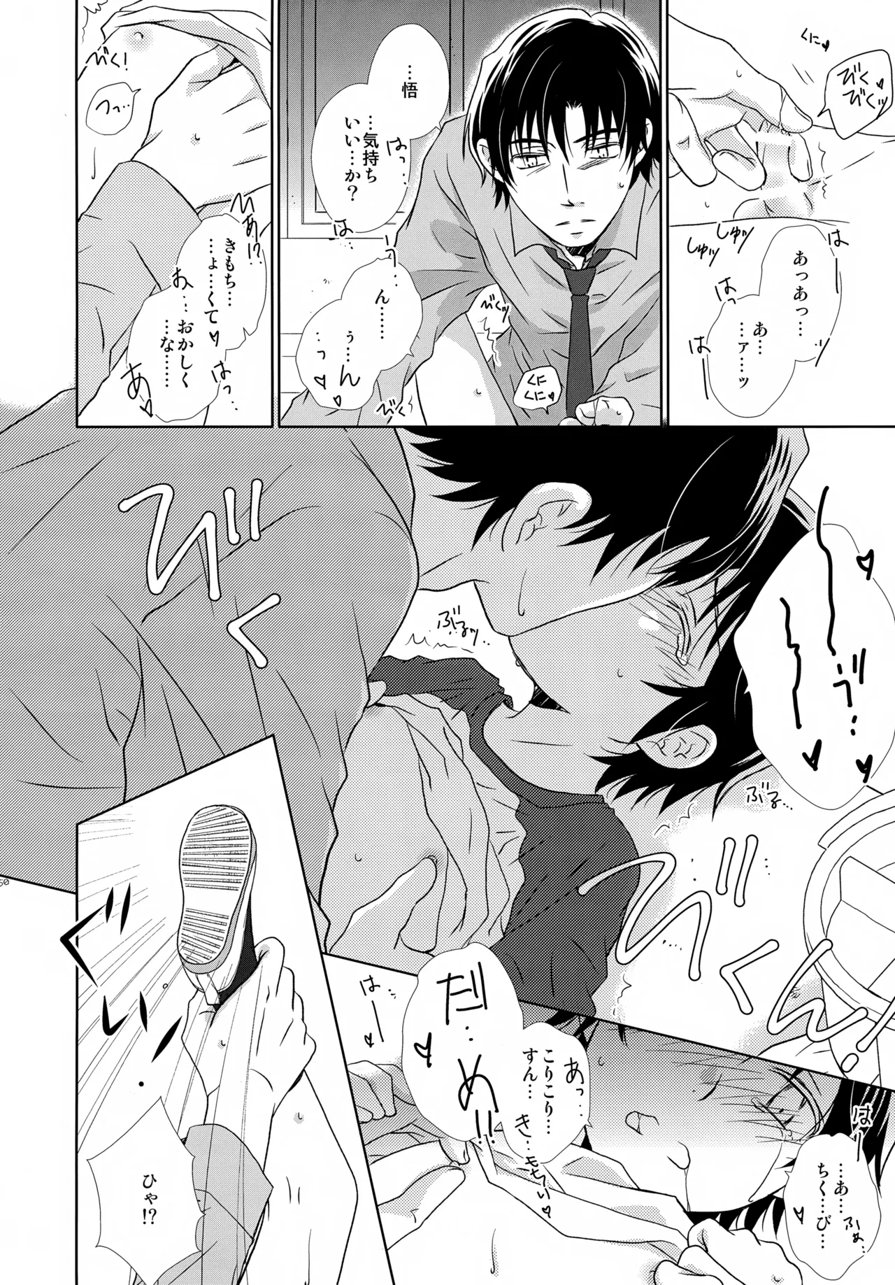 bkmc再録本4 - page150