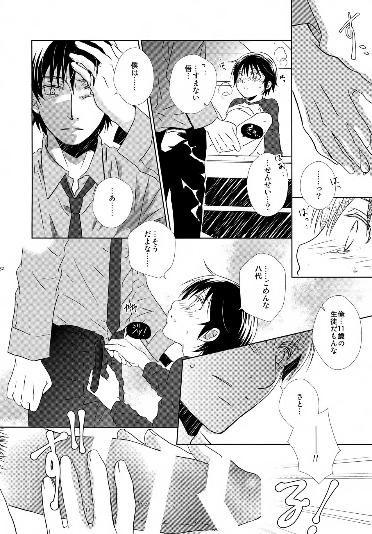 bkmc再録本4 - page152