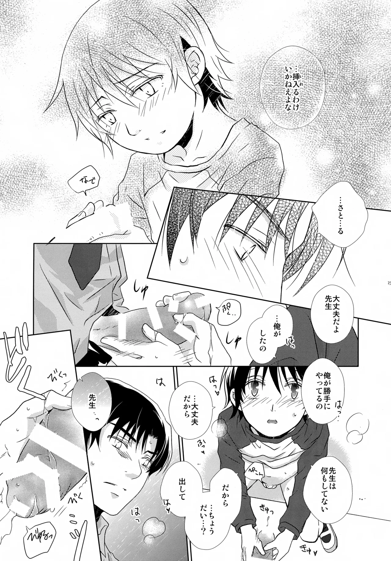 bkmc再録本4 - page153