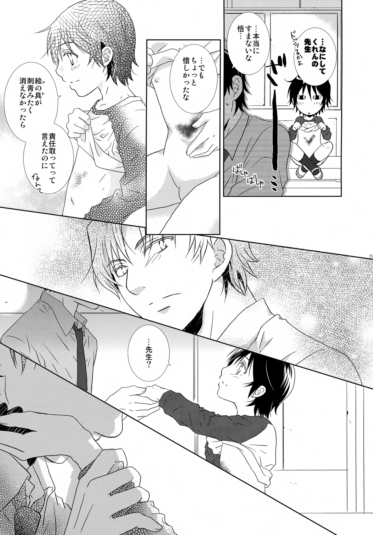 bkmc再録本4 - page155