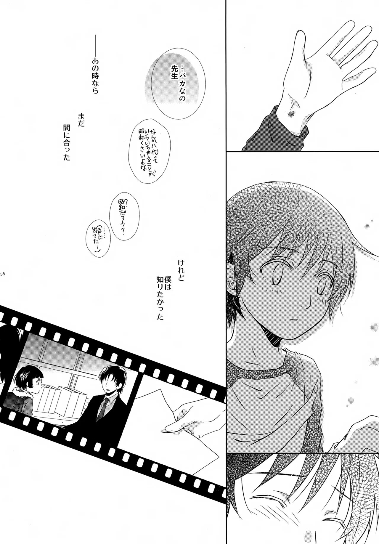 bkmc再録本4 - page156