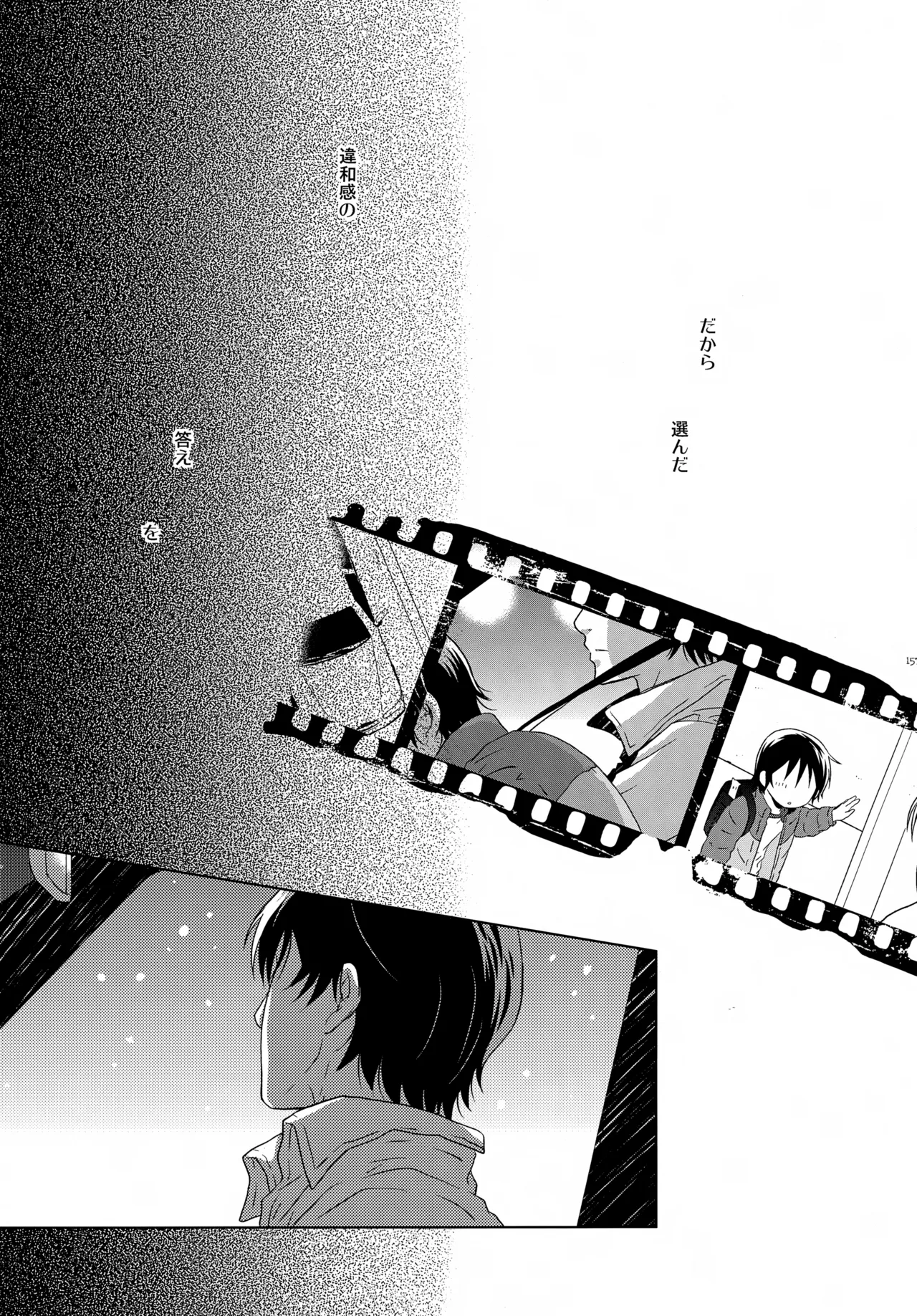 bkmc再録本4 - page157