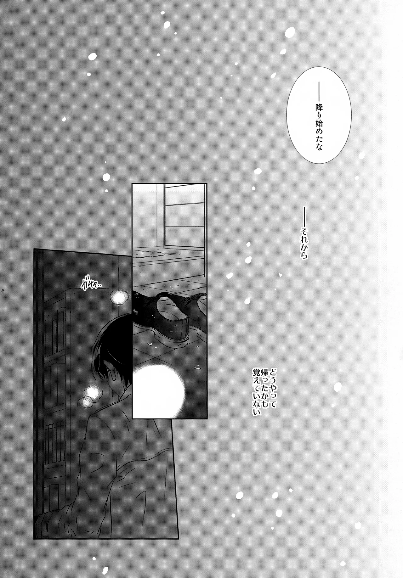 bkmc再録本4 - page158