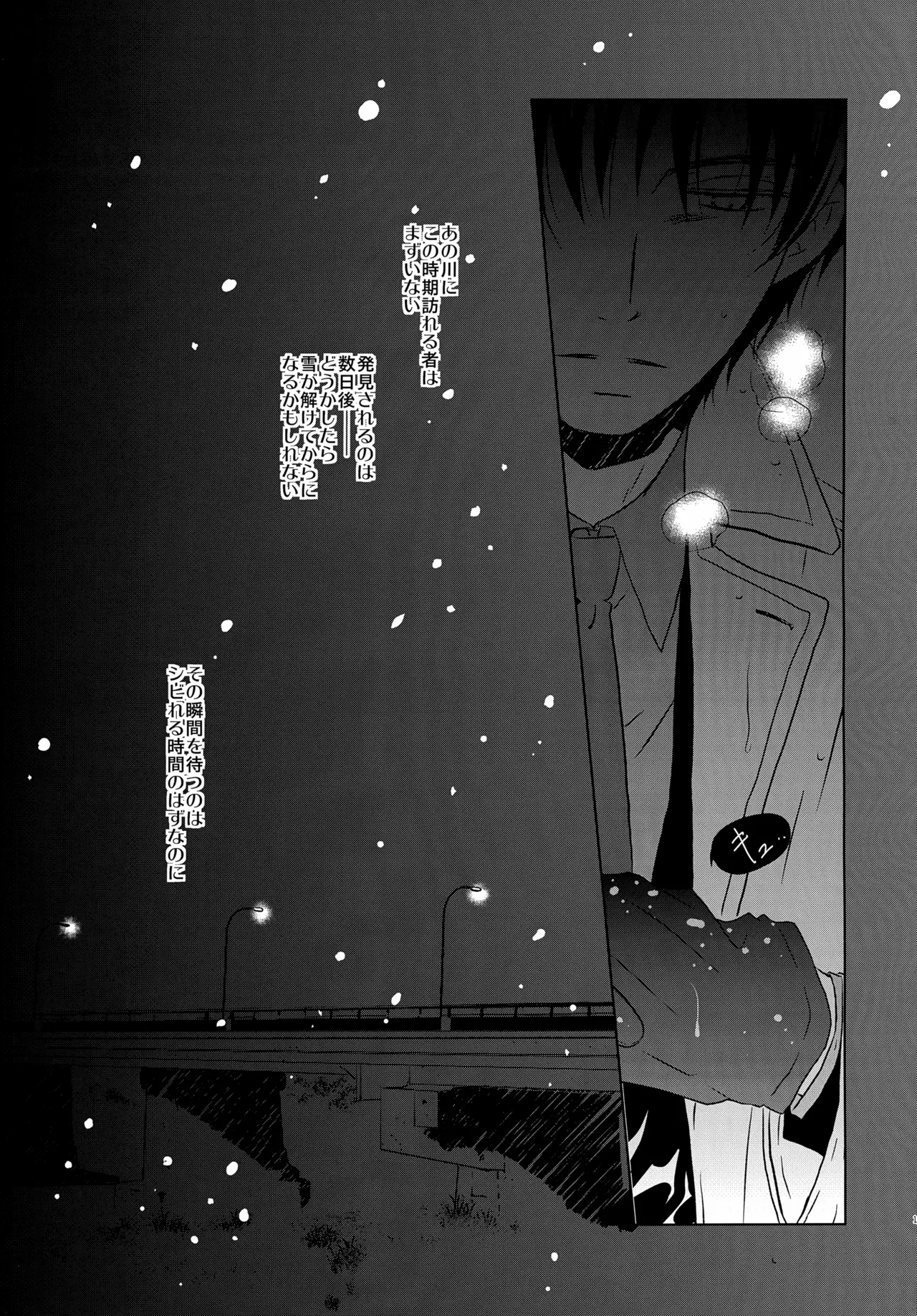 bkmc再録本4 - page159