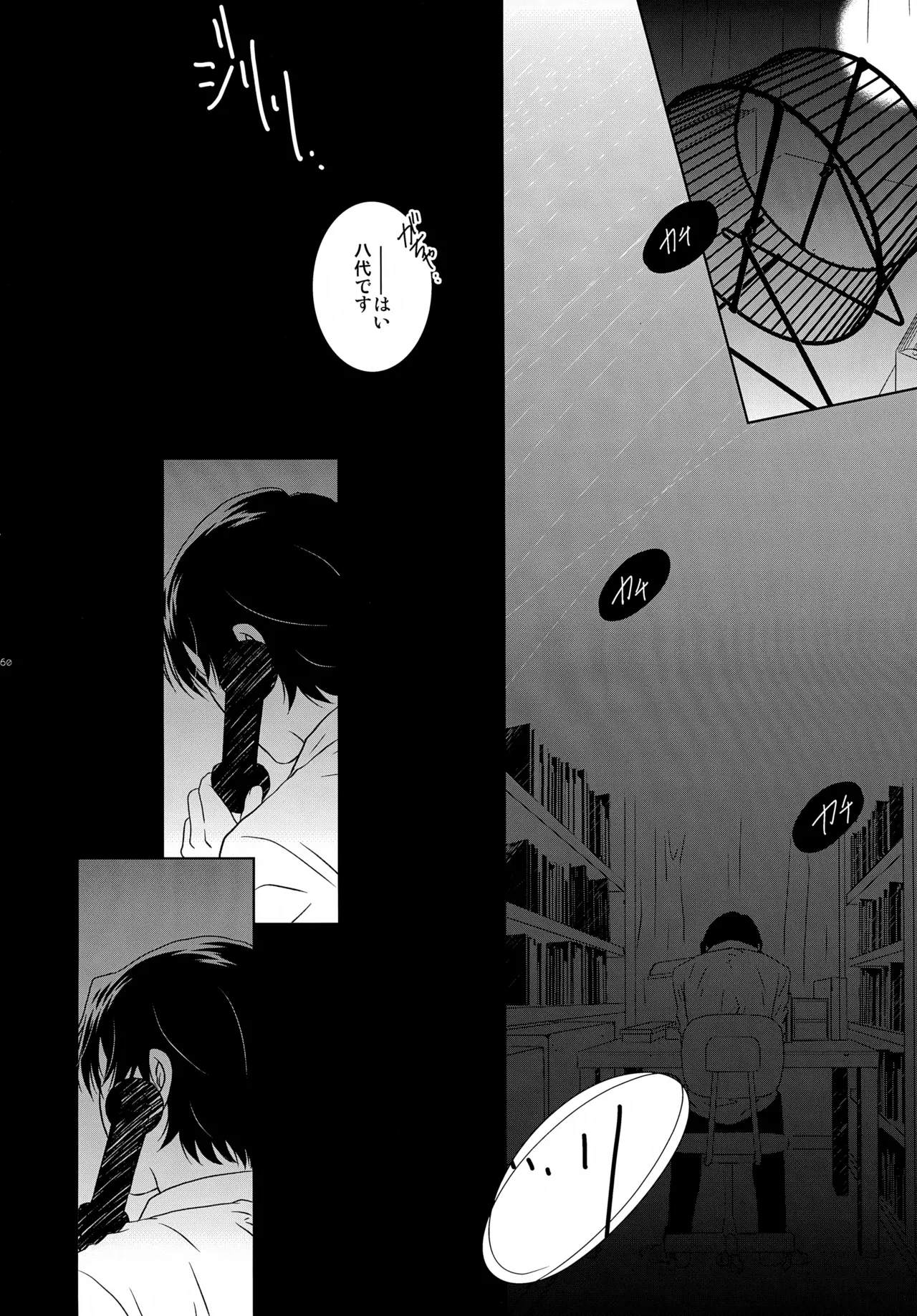 bkmc再録本4 - page160