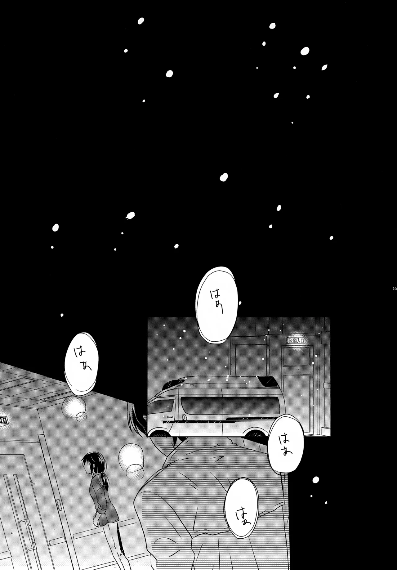 bkmc再録本4 - page161