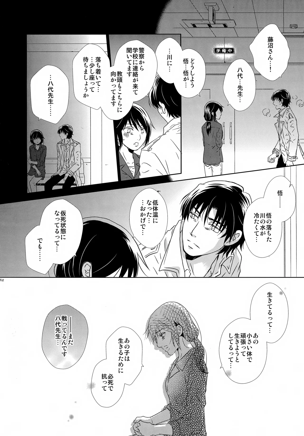 bkmc再録本4 - page162