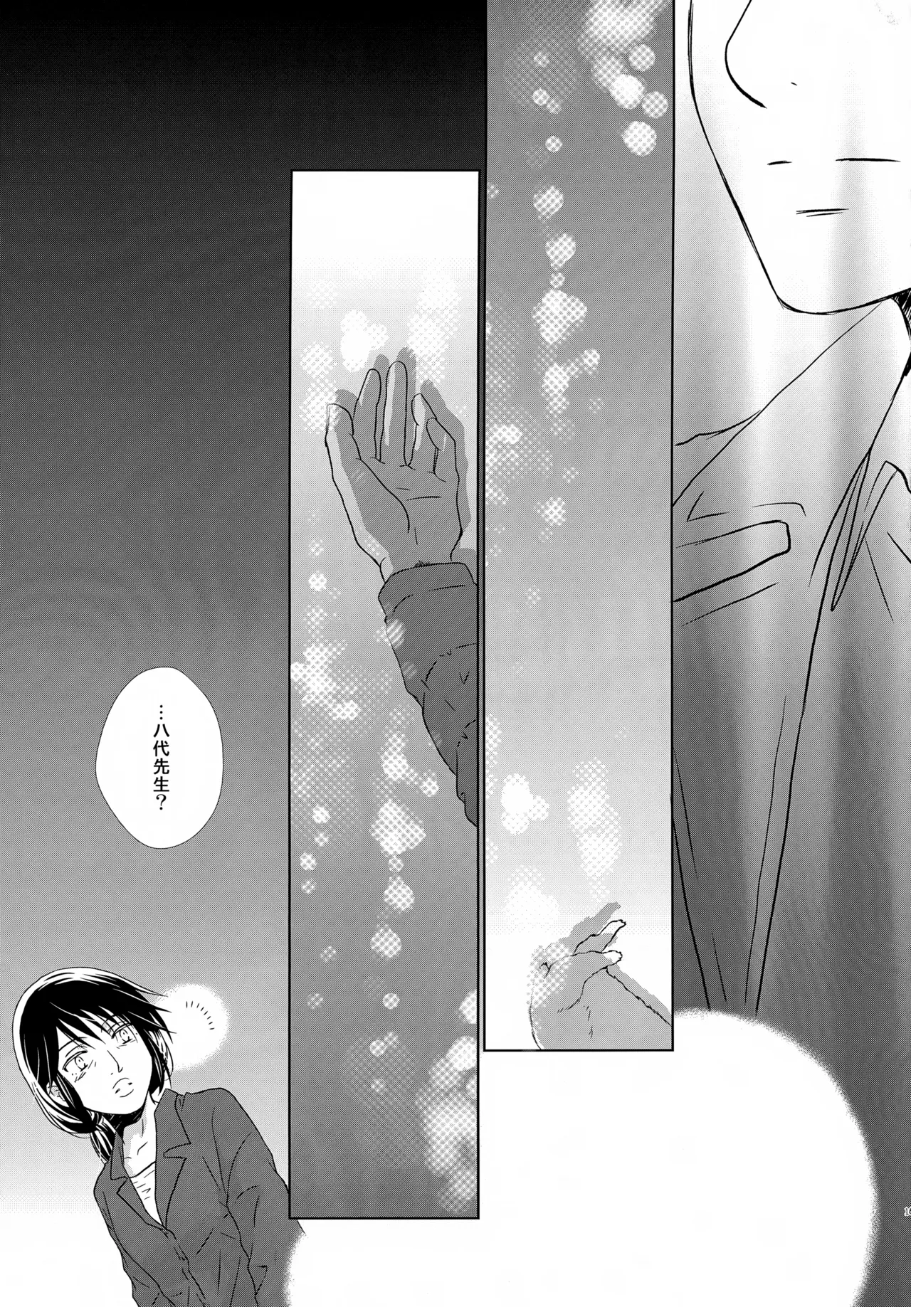 bkmc再録本4 - page163