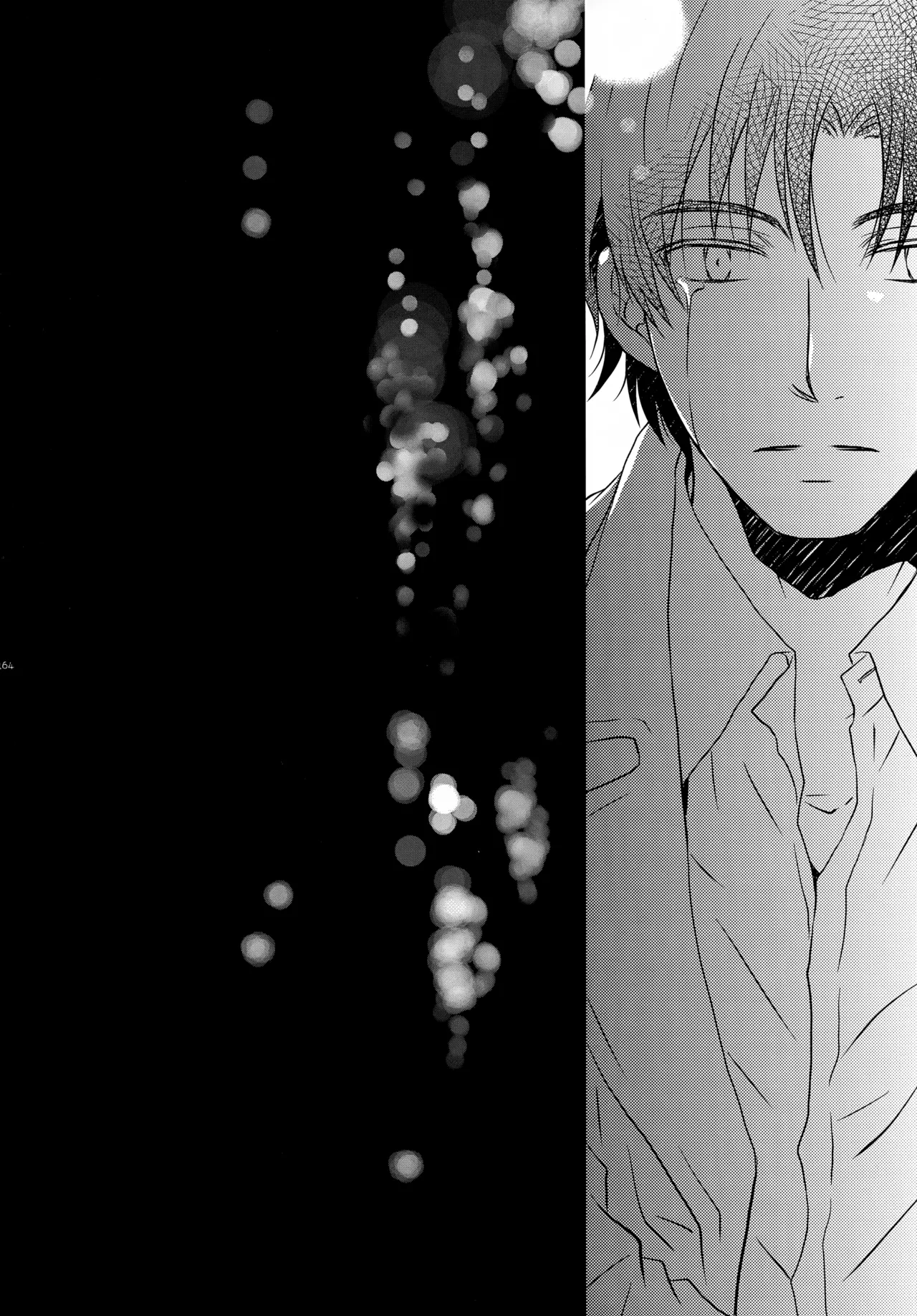 bkmc再録本4 - page164