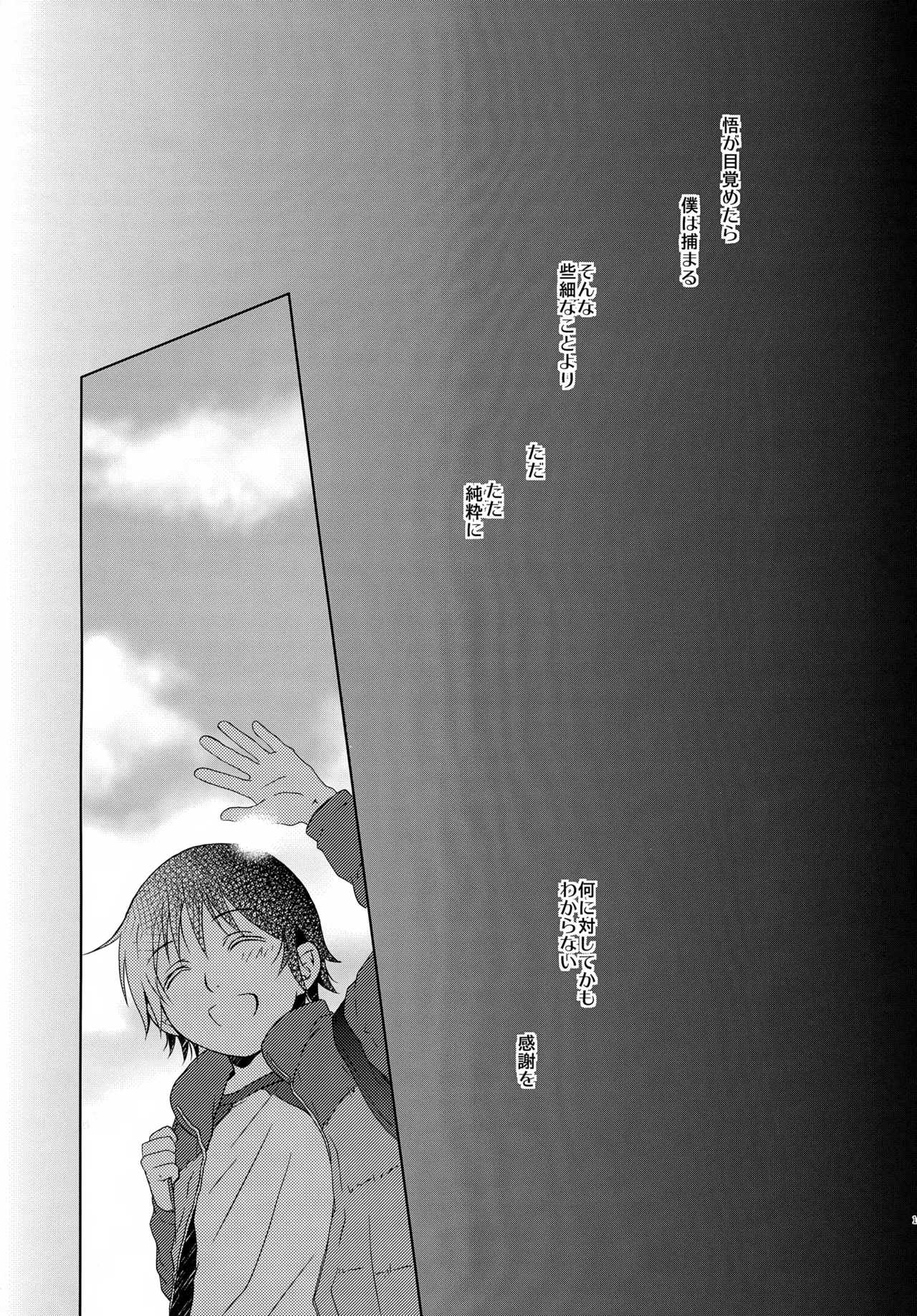 bkmc再録本4 - page165