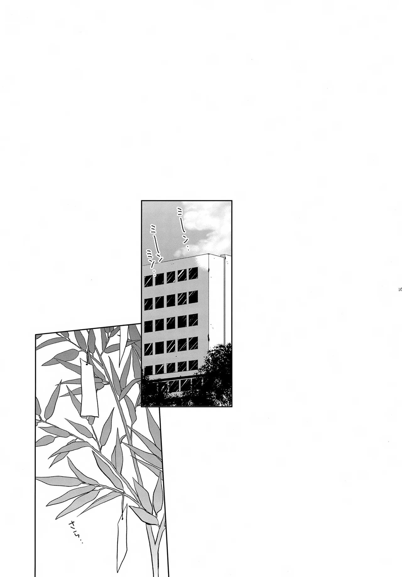 bkmc再録本4 - page167