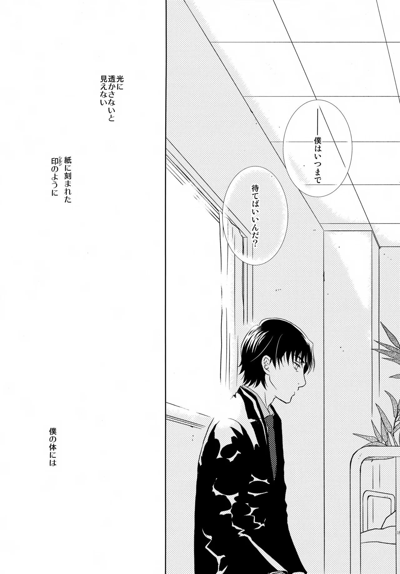 bkmc再録本4 - page169