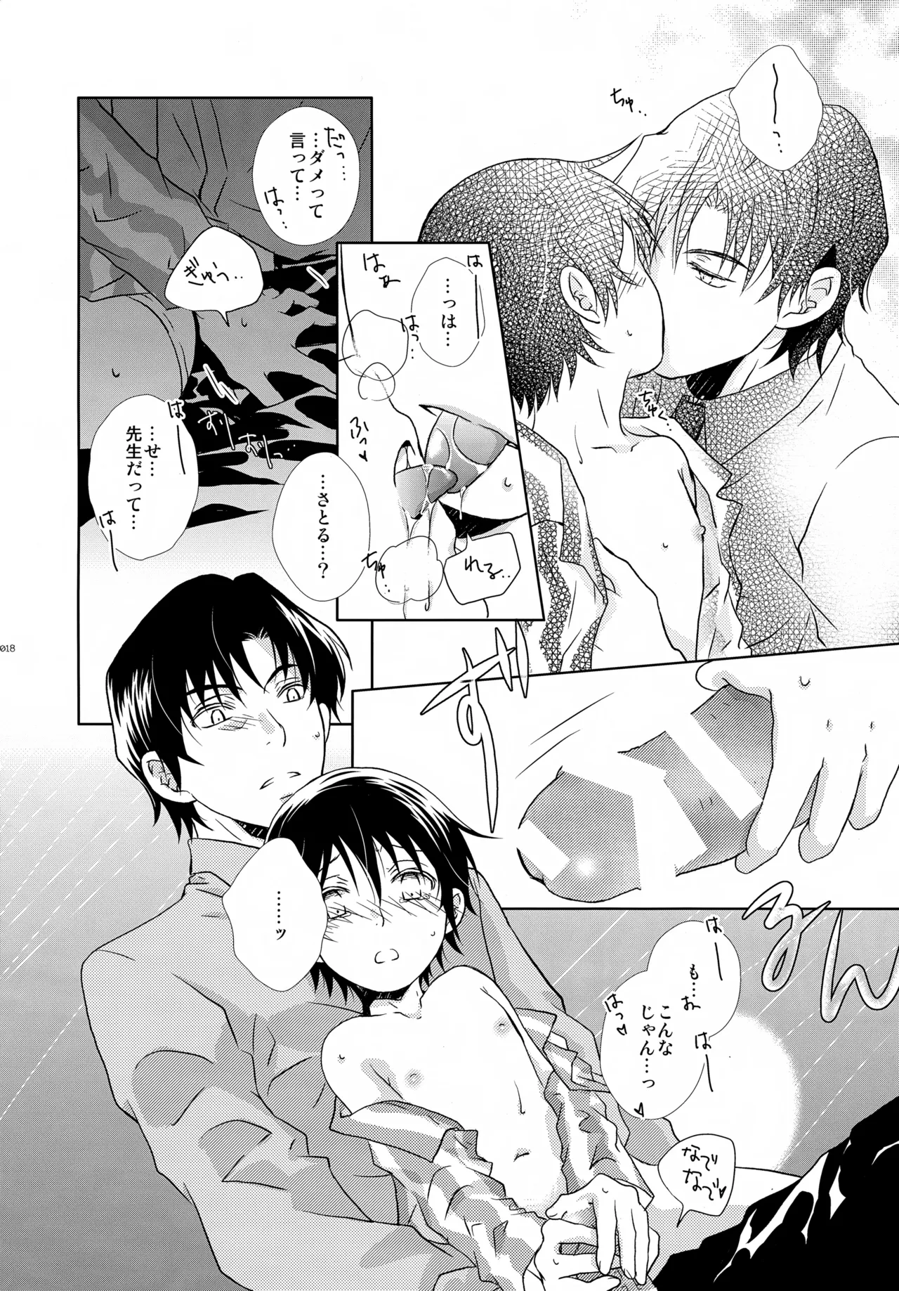 bkmc再録本4 - page18