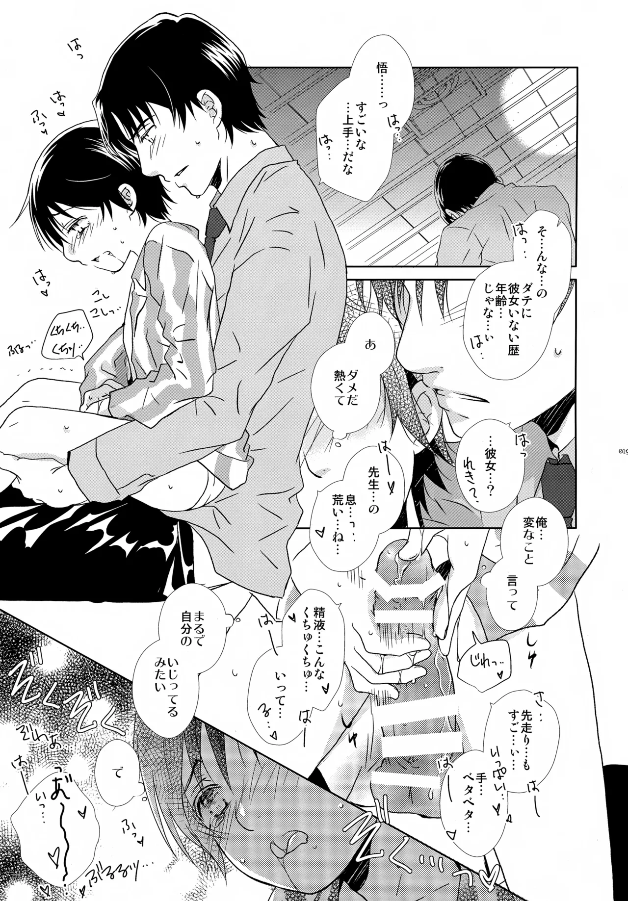 bkmc再録本4 - page19