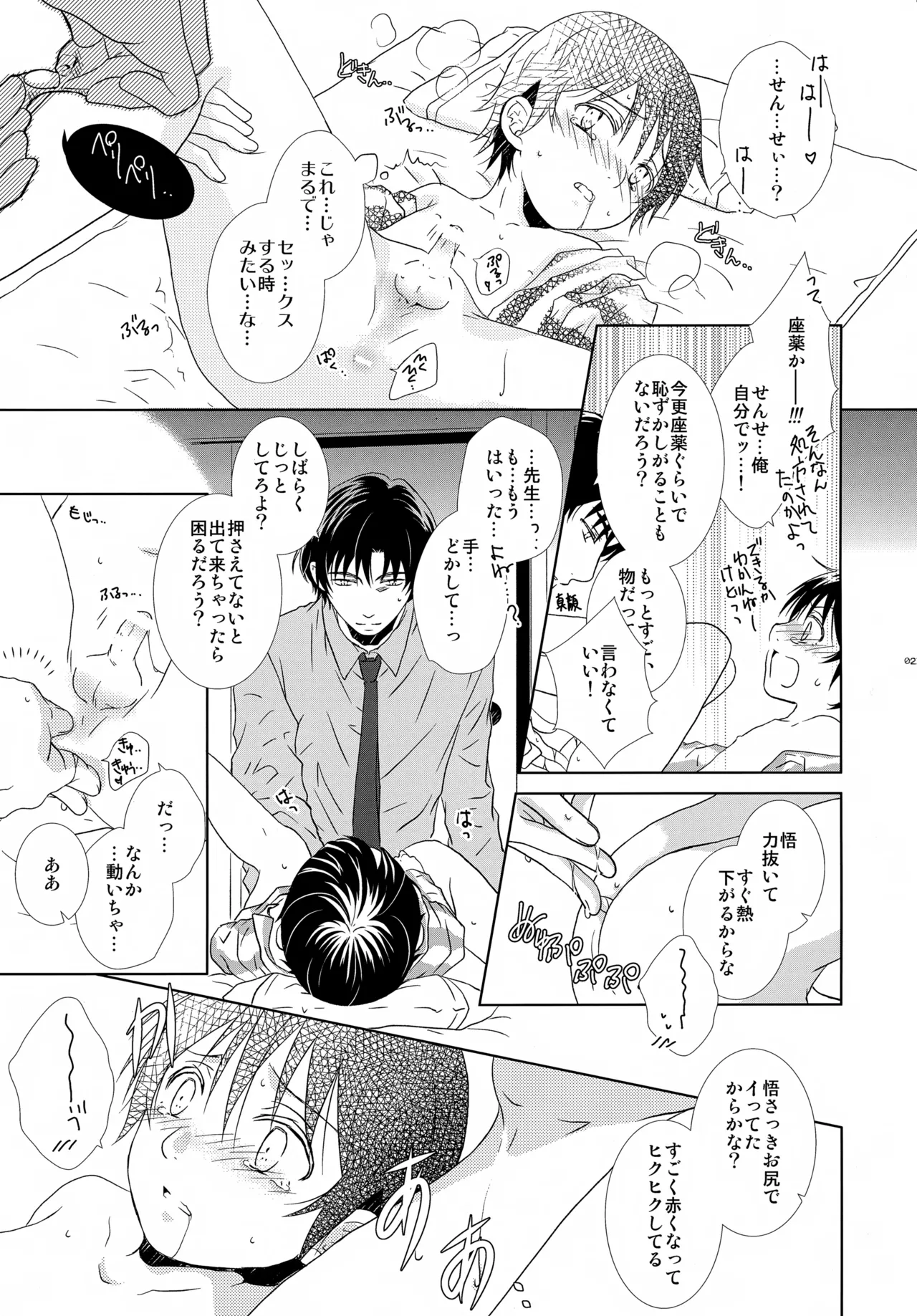 bkmc再録本4 - page21