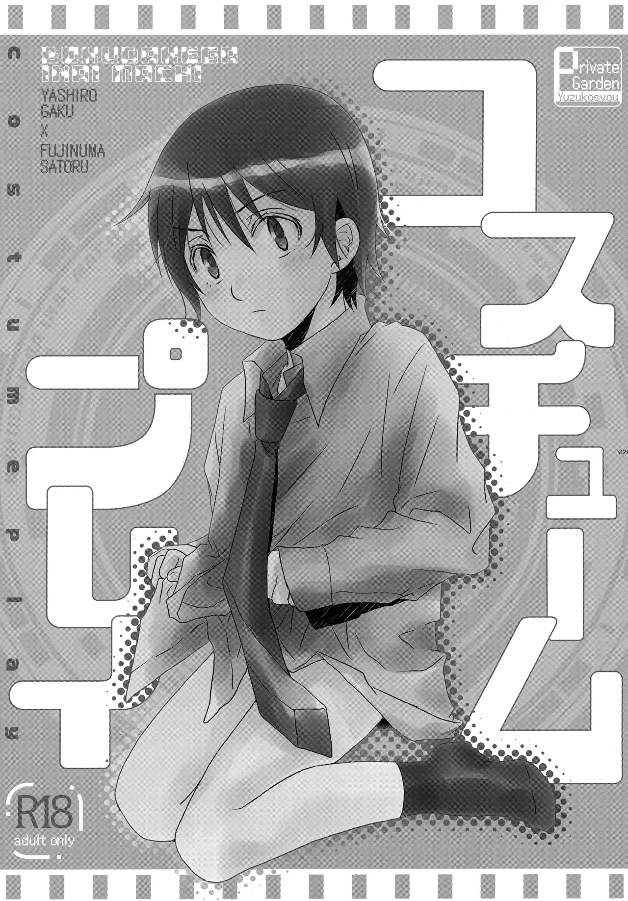 bkmc再録本4 - page29