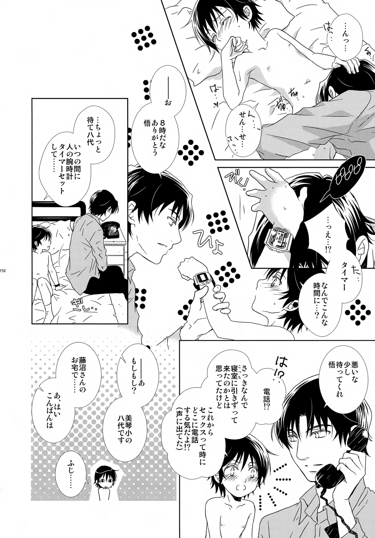 bkmc再録本4 - page32
