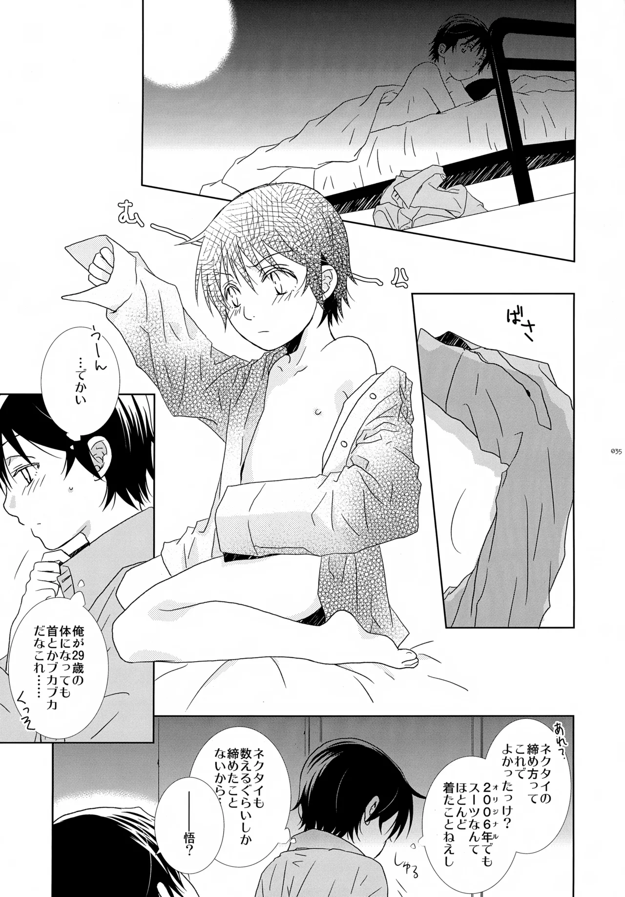 bkmc再録本4 - page35