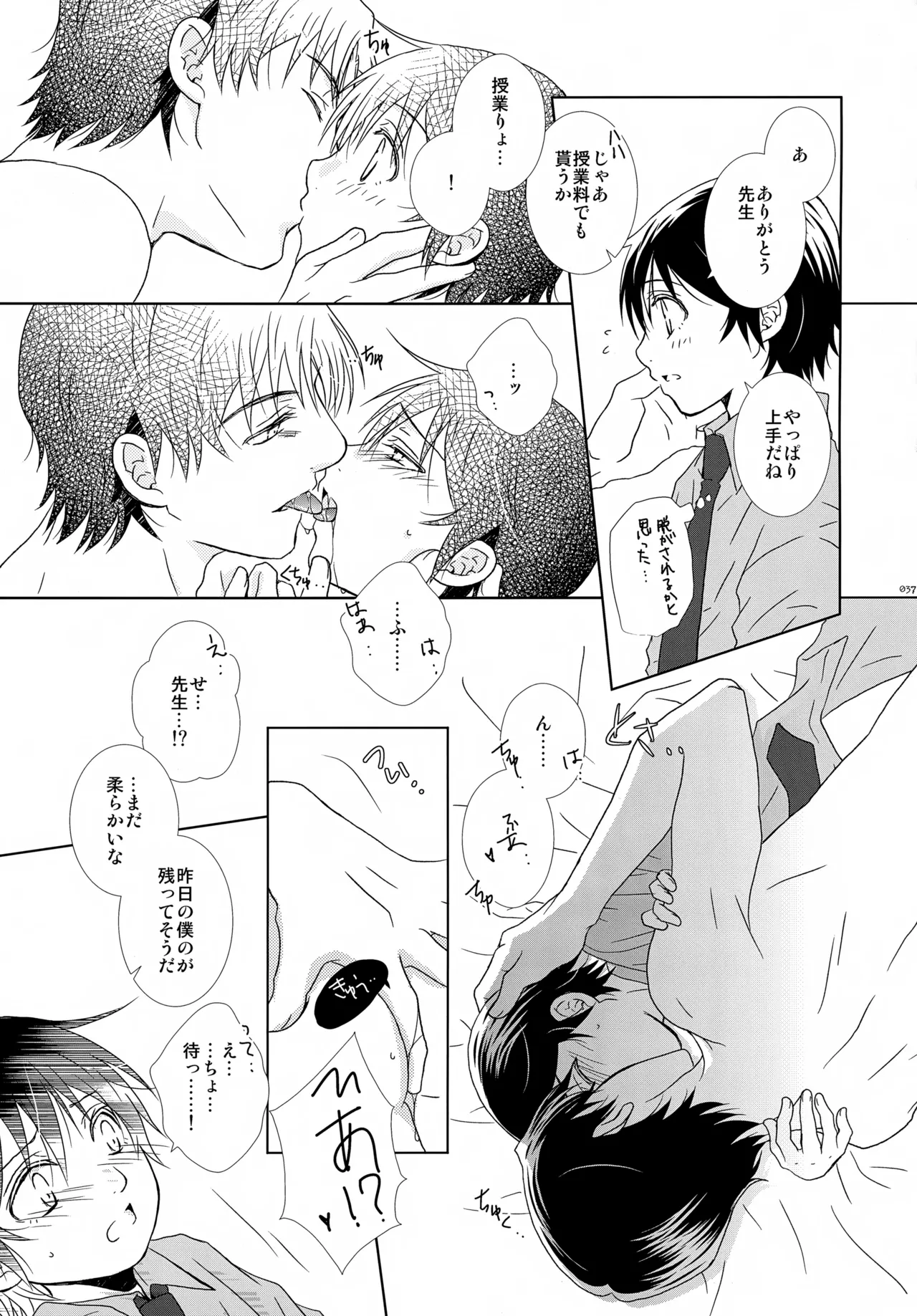 bkmc再録本4 - page37