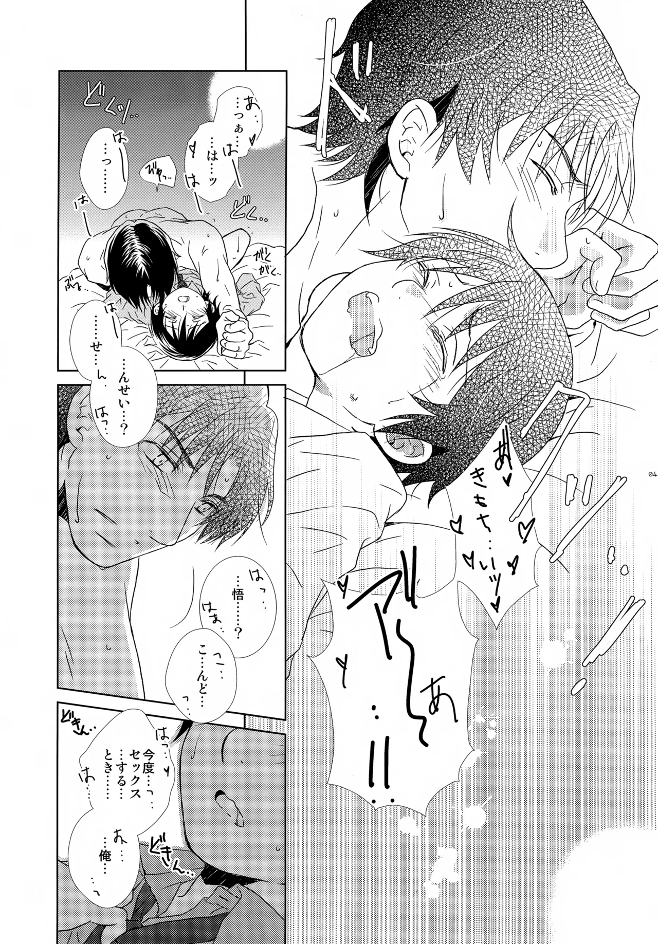 bkmc再録本4 - page41