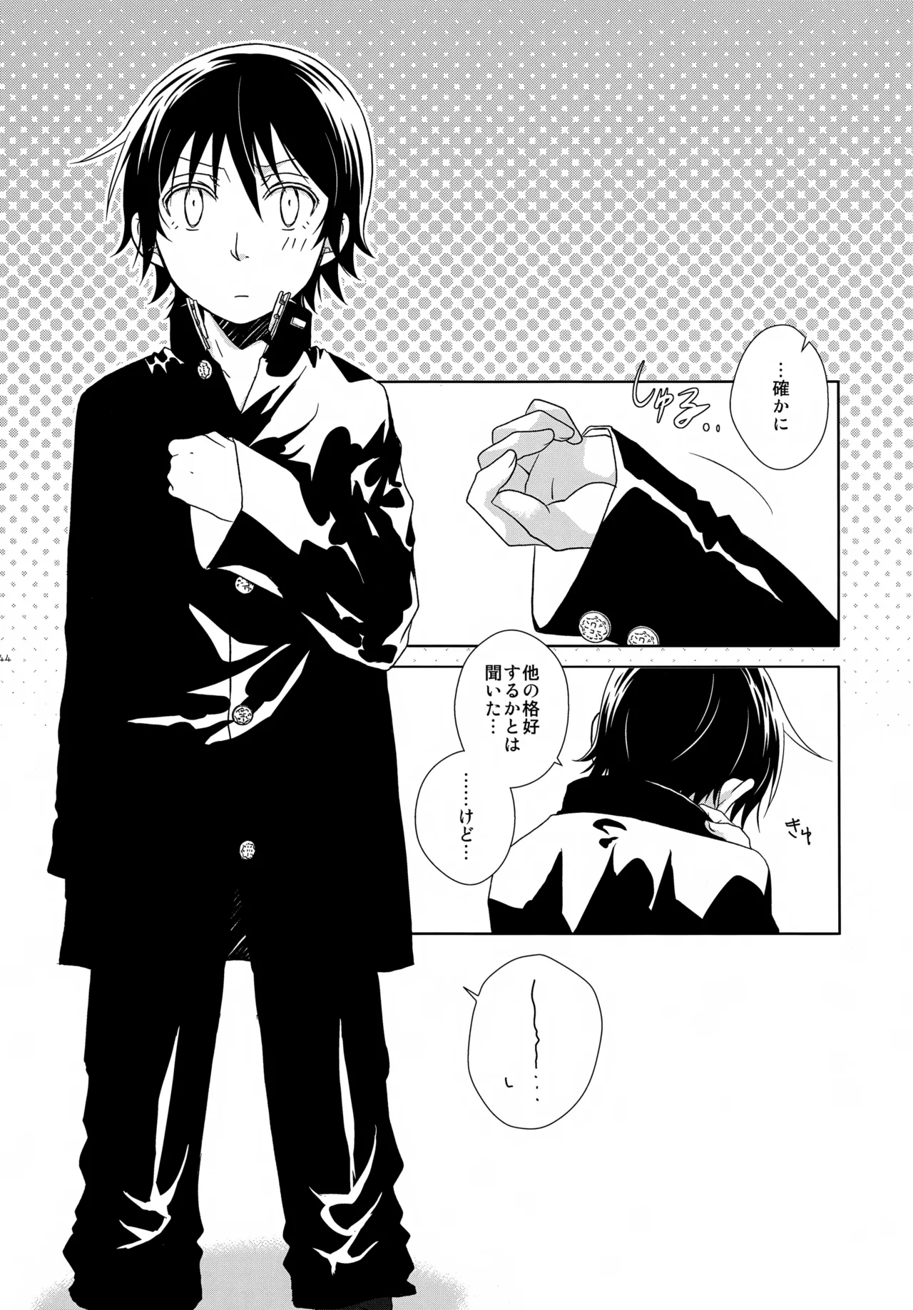 bkmc再録本4 - page44