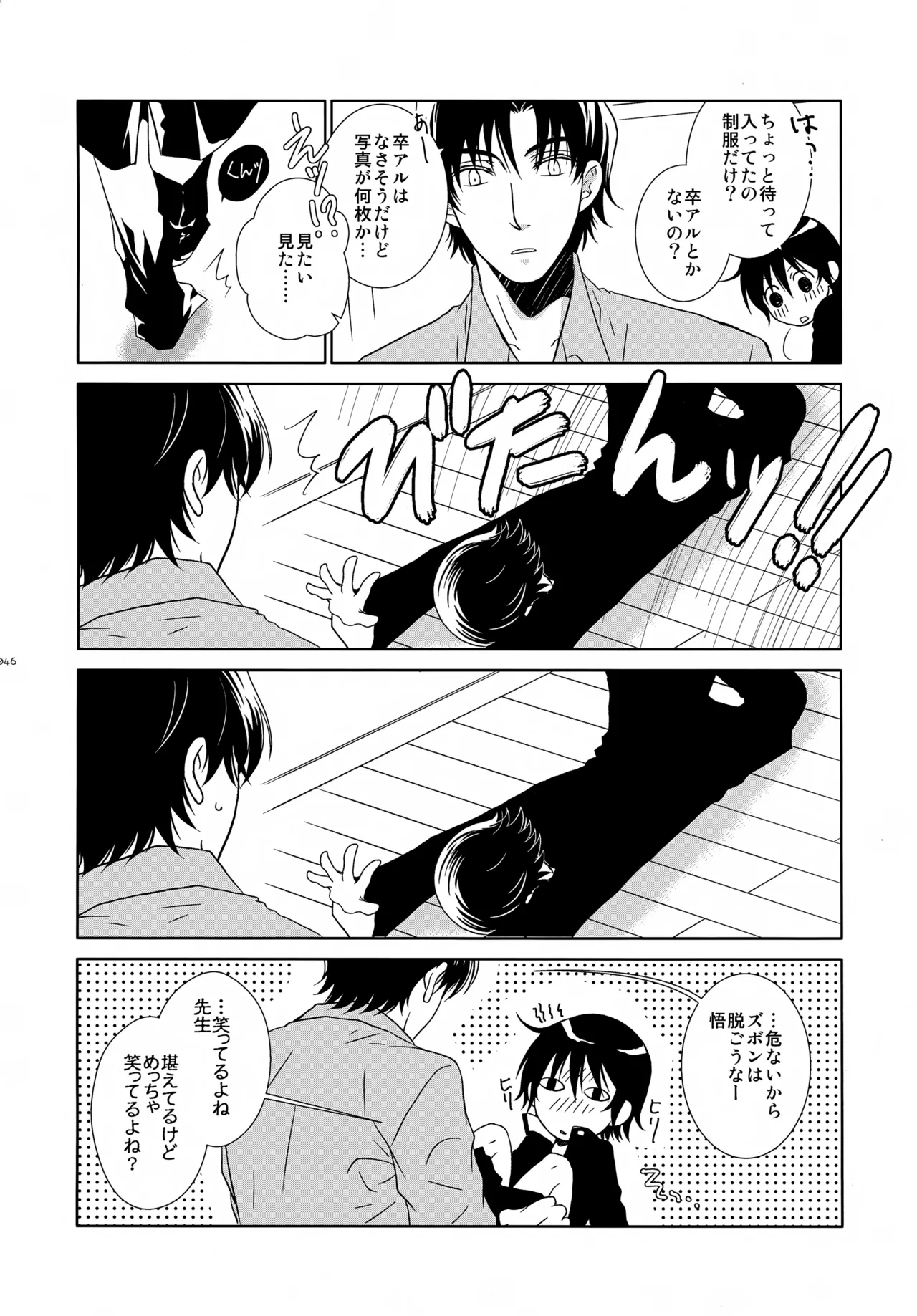 bkmc再録本4 - page46