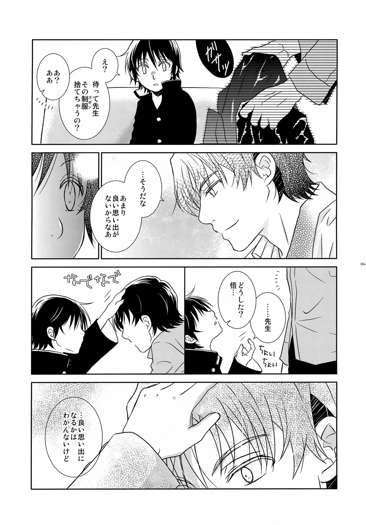 bkmc再録本4 - page47