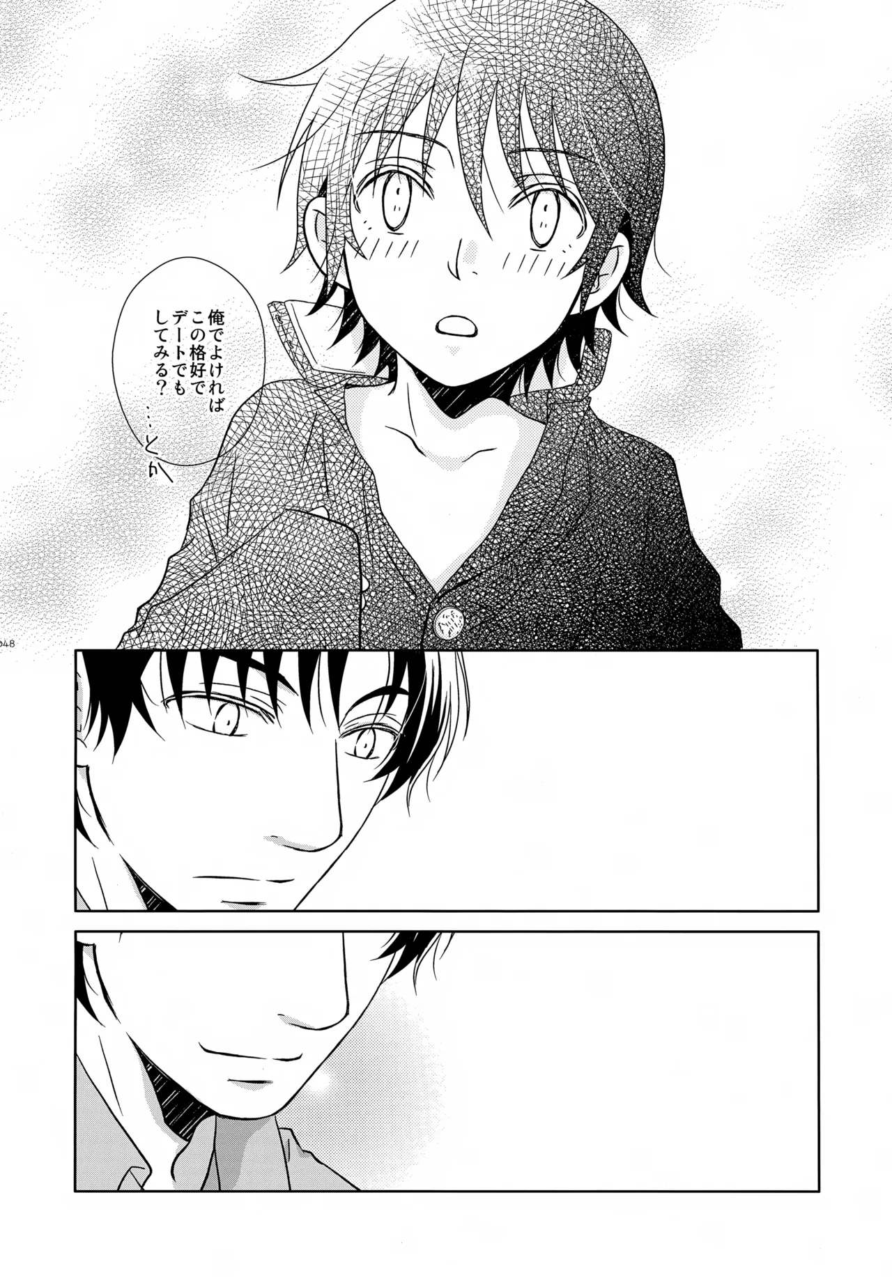 bkmc再録本4 - page48