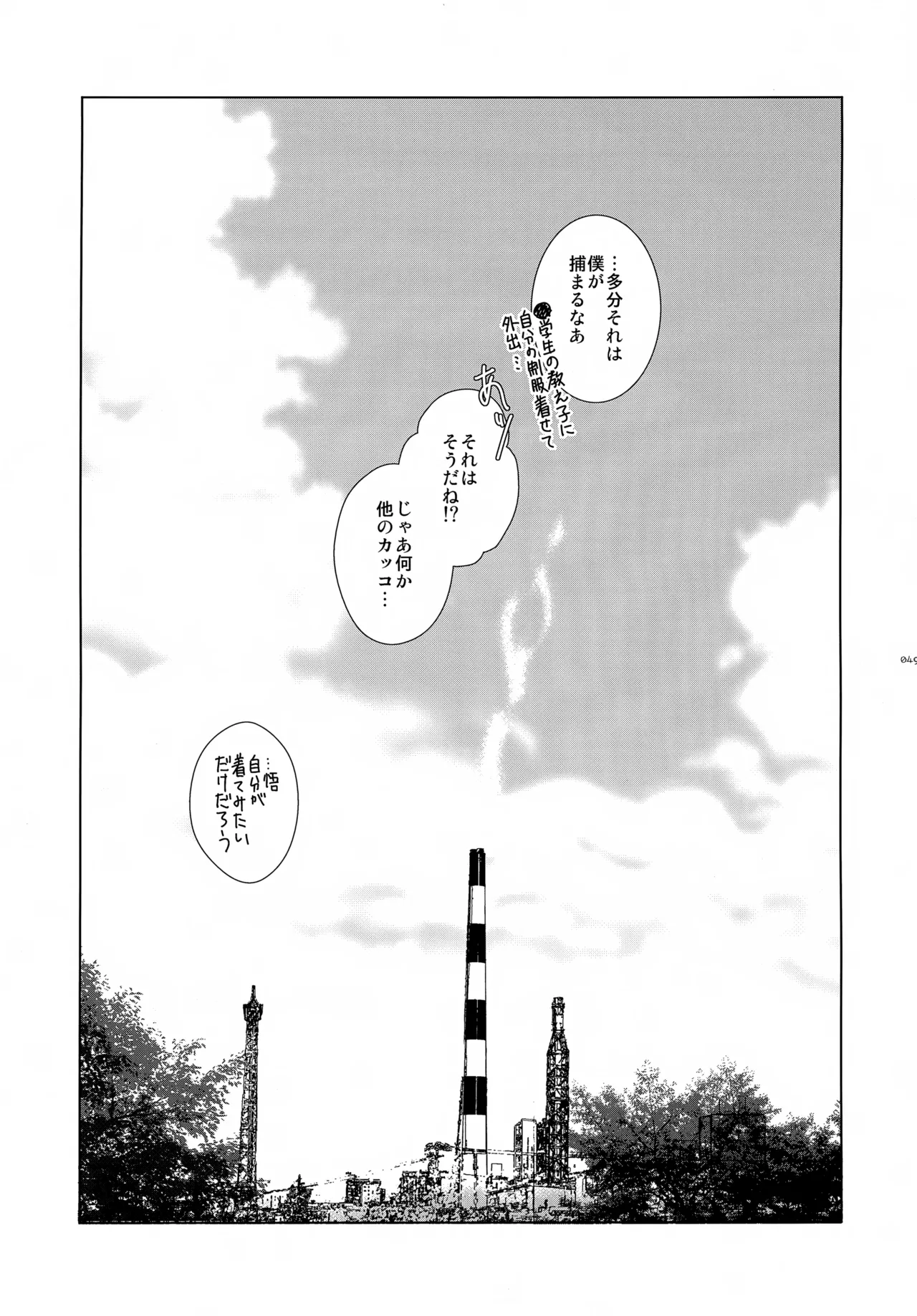 bkmc再録本4 - page49